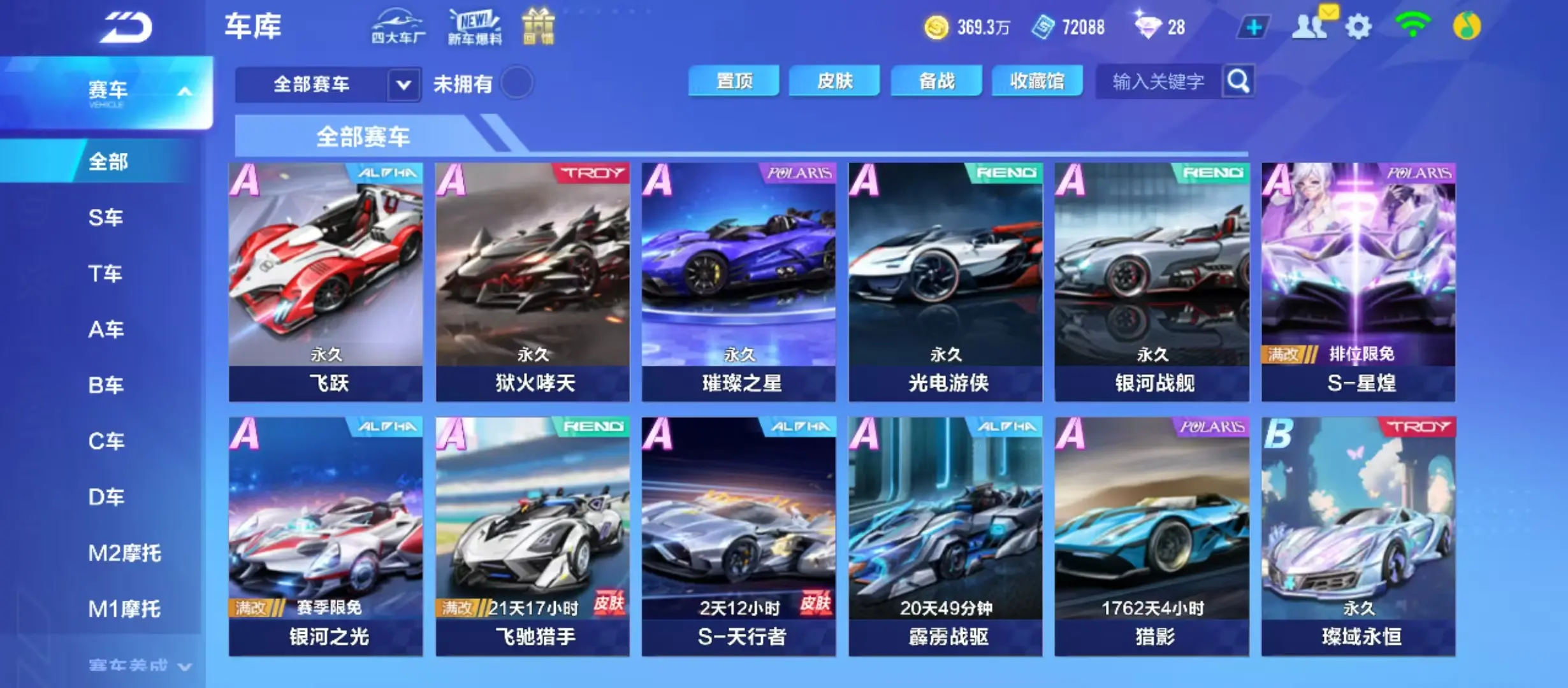 FCSWQ31839QQ飞车手游账号详情图22 FCSWQ31839QQ飞车手游账号详情图22