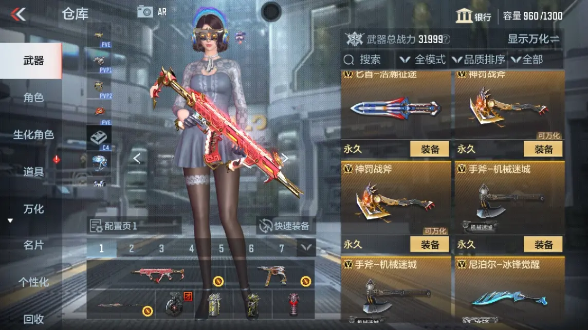 CFMWQ324714枪战王者账号详情图20 CFMWQ324714枪战王者账号详情图20