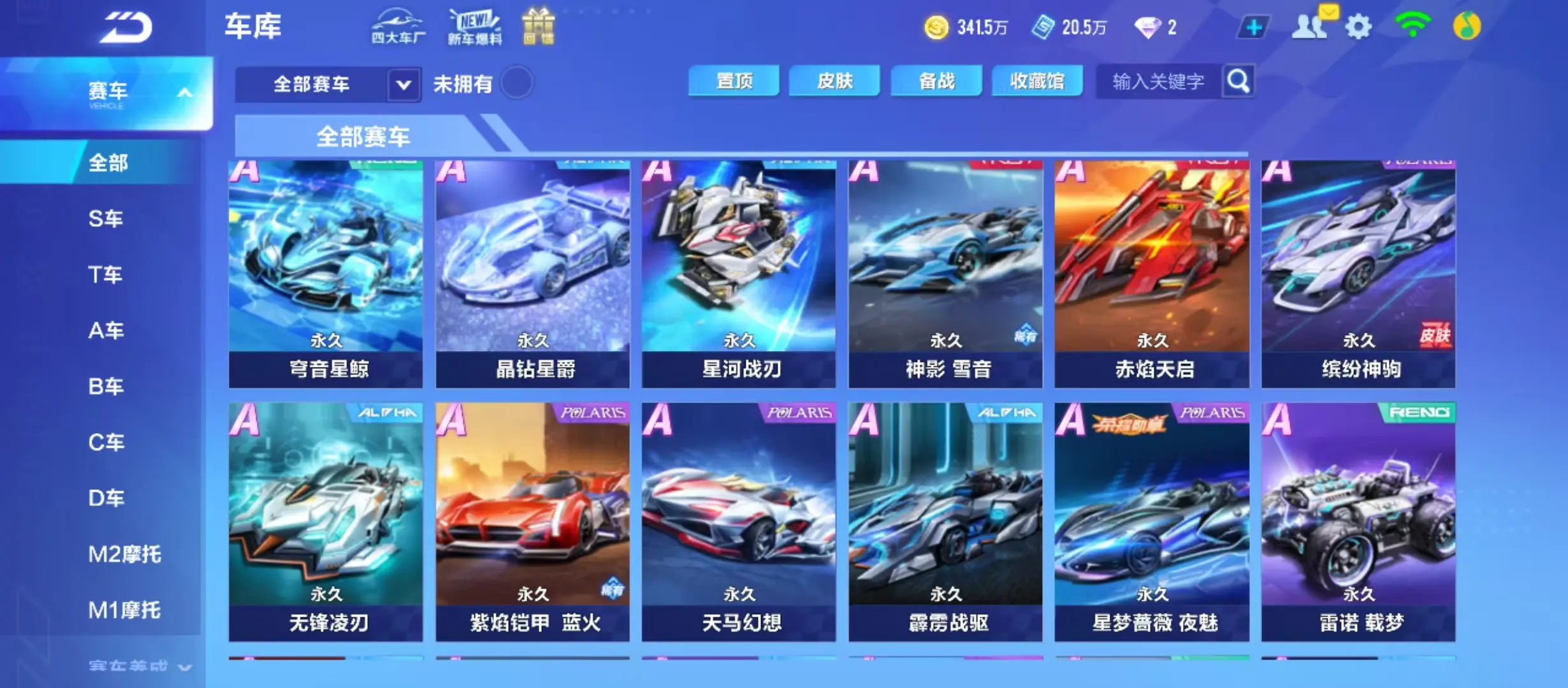 FCSWQ31837QQ飞车手游账号详情图16 FCSWQ31837QQ飞车手游账号详情图16