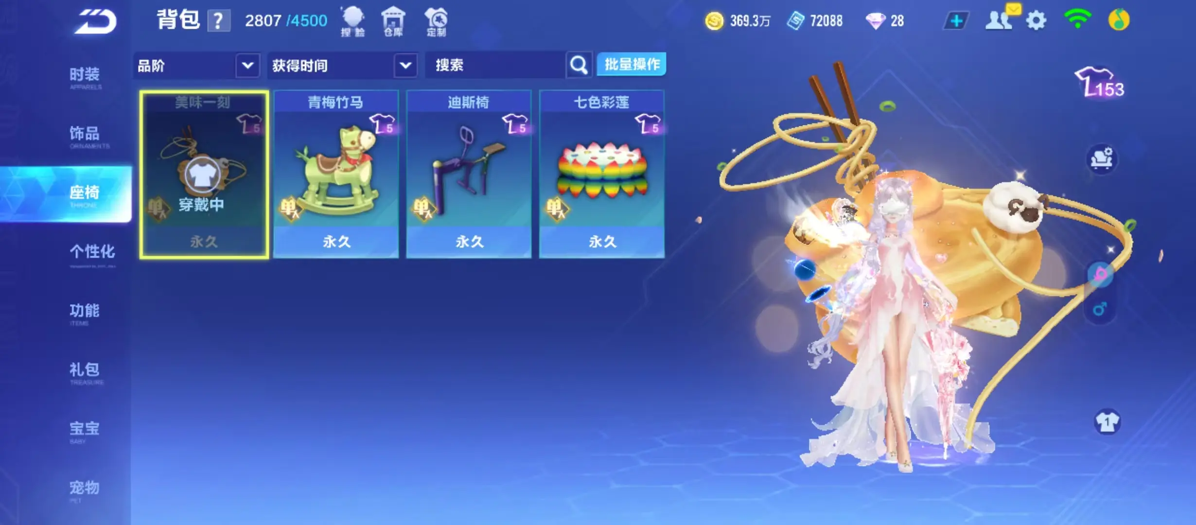 FCSWQ31839QQ飞车手游账号详情图24 FCSWQ31839QQ飞车手游账号详情图24