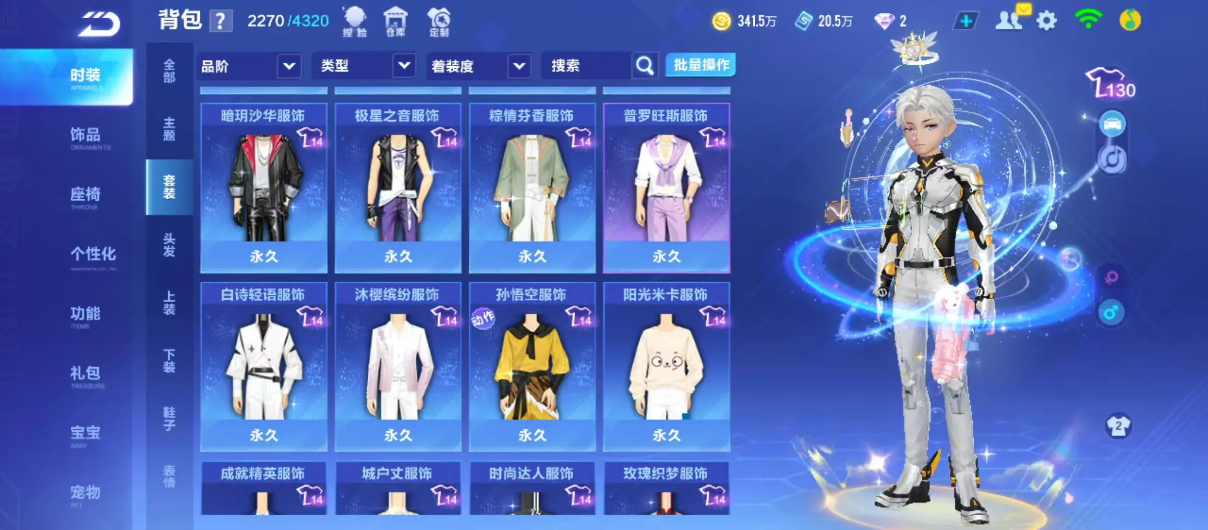 FCSWQ31837QQ飞车手游账号详情图28 FCSWQ31837QQ飞车手游账号详情图28