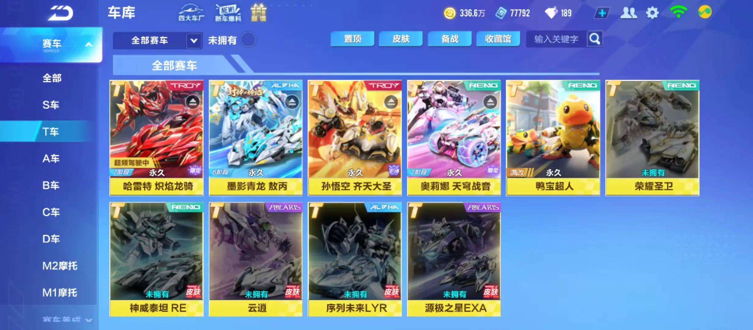 FCSWQ31841QQ飞车手游账号详情图11 FCSWQ31841QQ飞车手游账号详情图11
