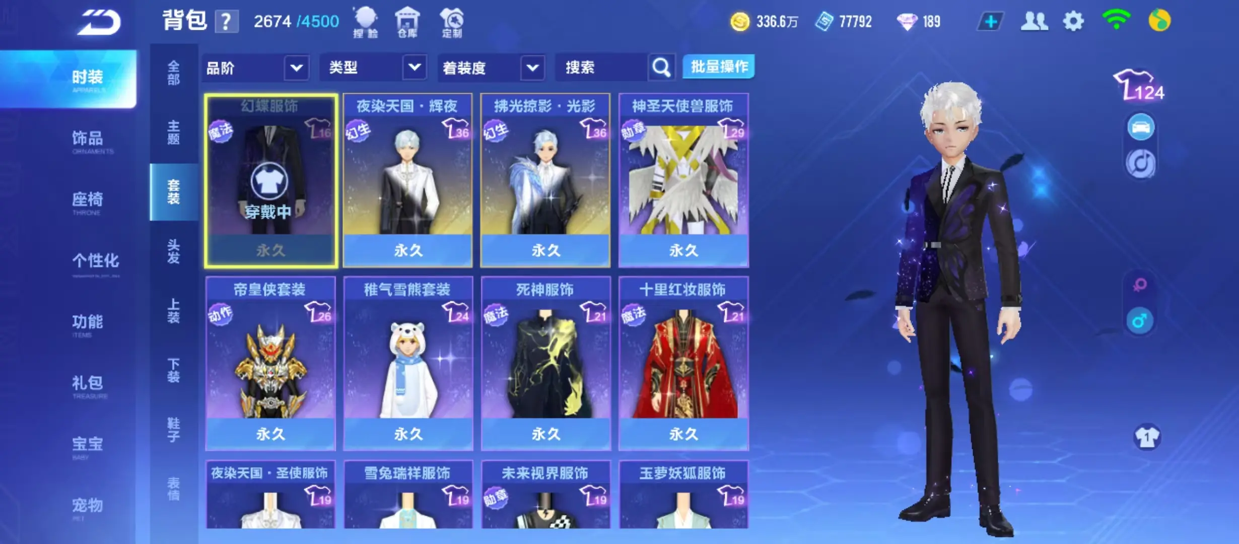 FCSWQ31841QQ飞车手游账号详情图34 FCSWQ31841QQ飞车手游账号详情图34