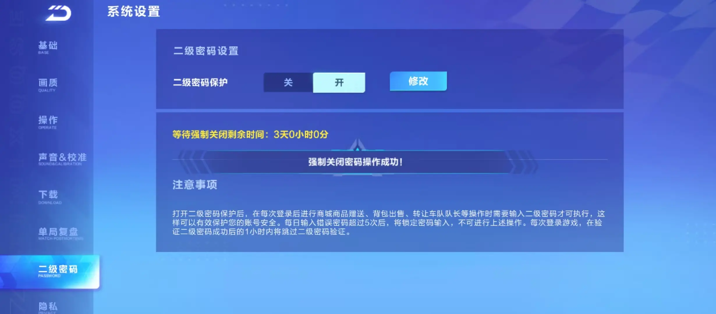 FCSWQ31841QQ飞车手游账号详情图42 FCSWQ31841QQ飞车手游账号详情图42