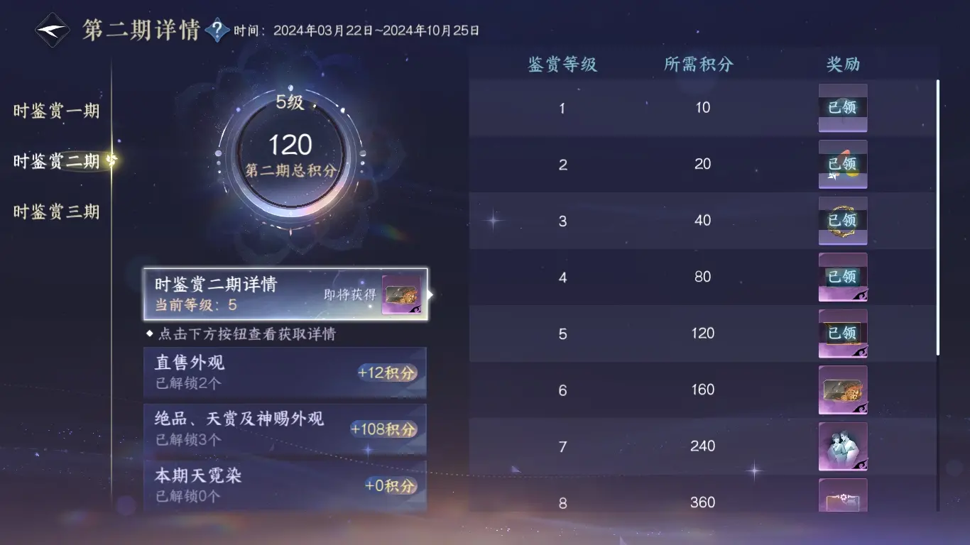 NSHWO313499逆水寒手游账号详情图4 NSHWO313499逆水寒手游账号详情图4