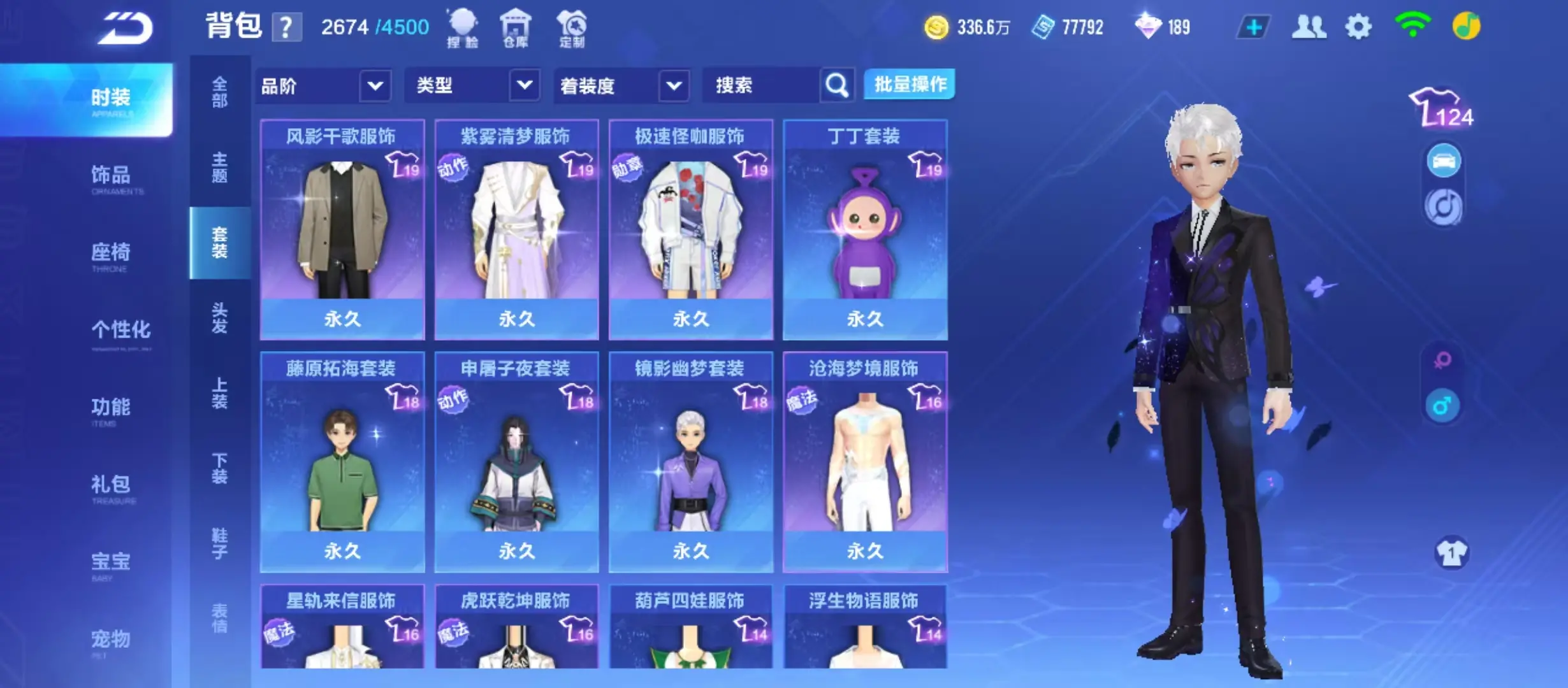 FCSWQ31841QQ飞车手游账号详情图39 FCSWQ31841QQ飞车手游账号详情图39