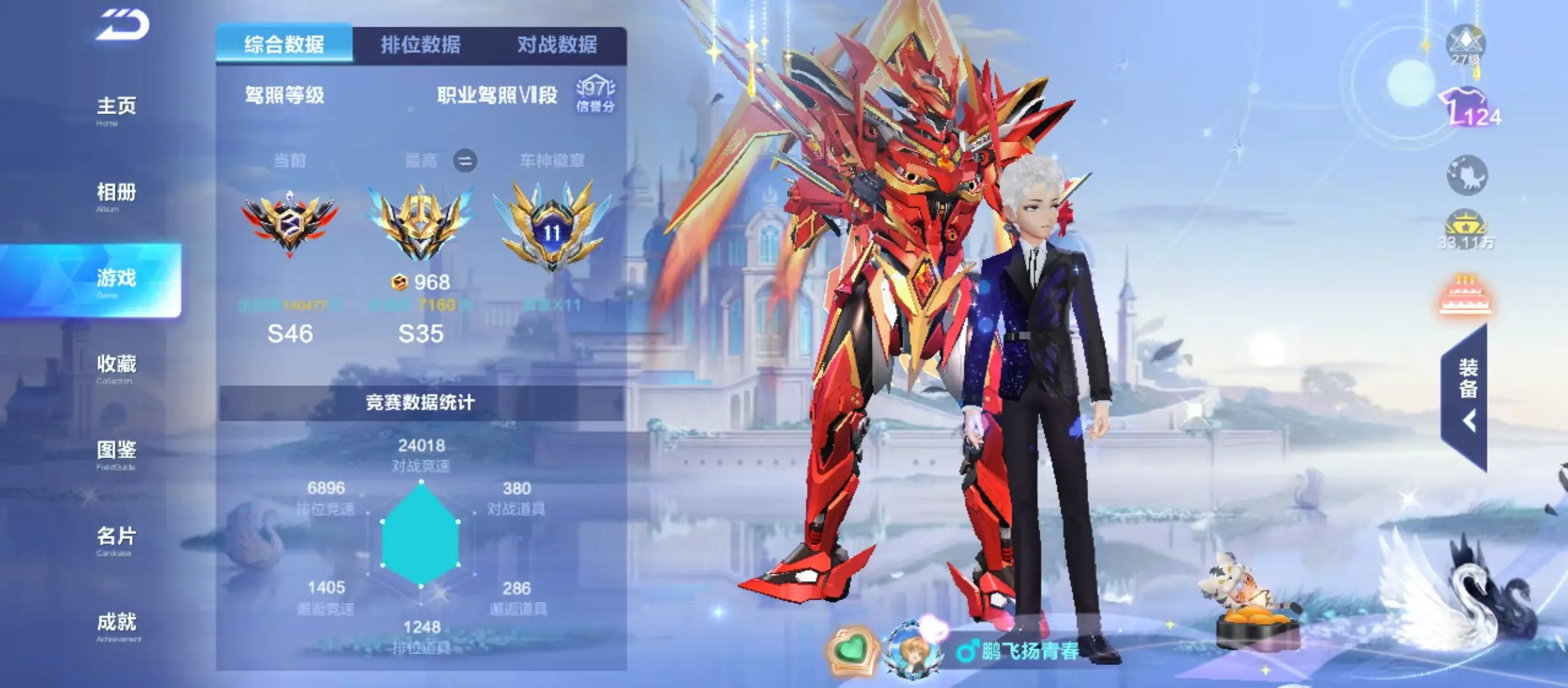 FCSWQ31841QQ飞车手游账号详情图4 FCSWQ31841QQ飞车手游账号详情图4