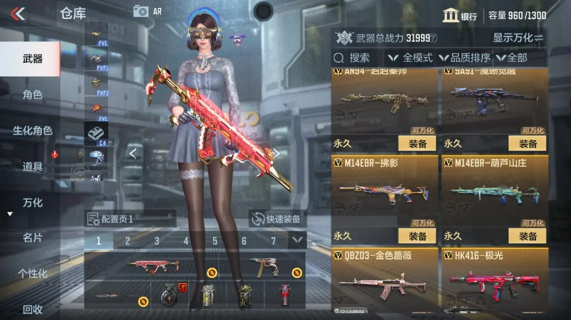 CFMWQ324714枪战王者账号详情图13 CFMWQ324714枪战王者账号详情图13