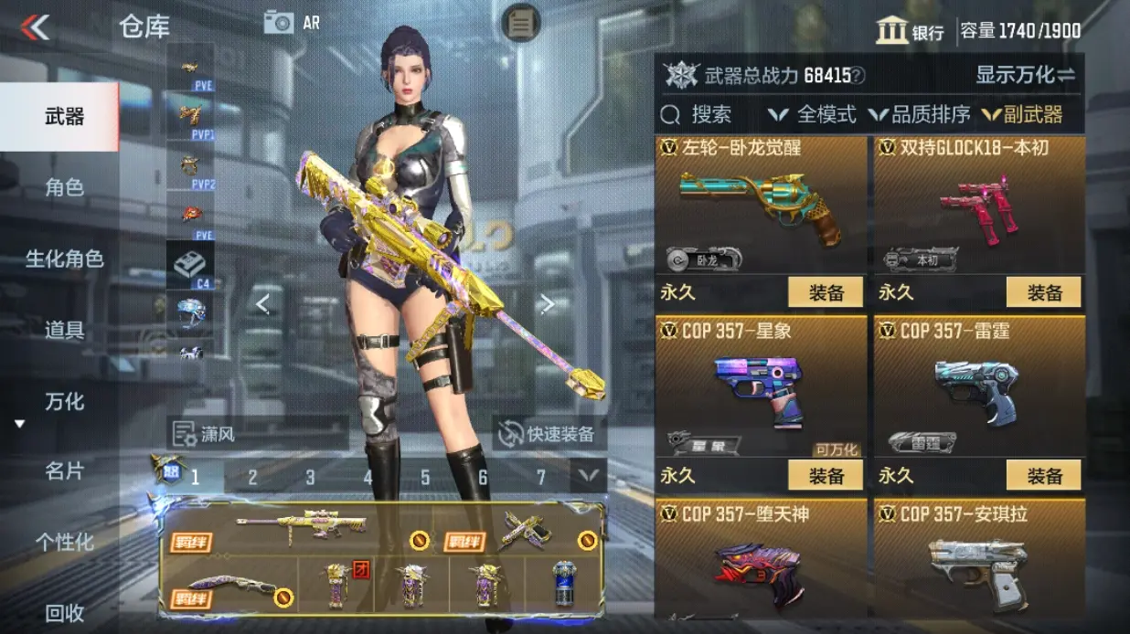 CFMWQ324808枪战王者账号详情图29
