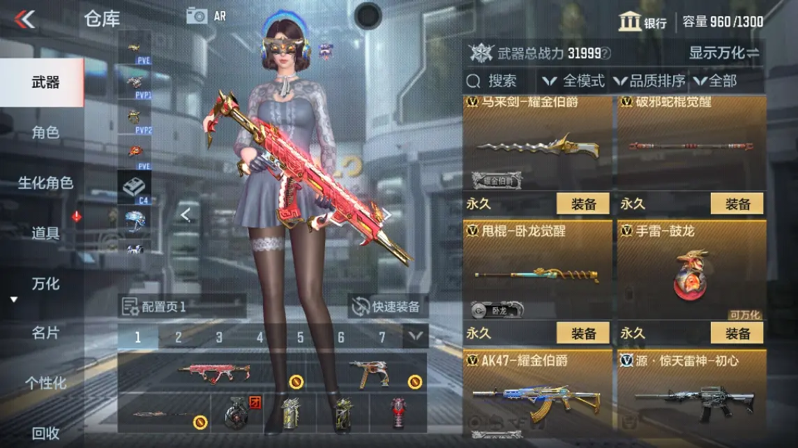 CFMWQ324714枪战王者账号详情图22 CFMWQ324714枪战王者账号详情图22