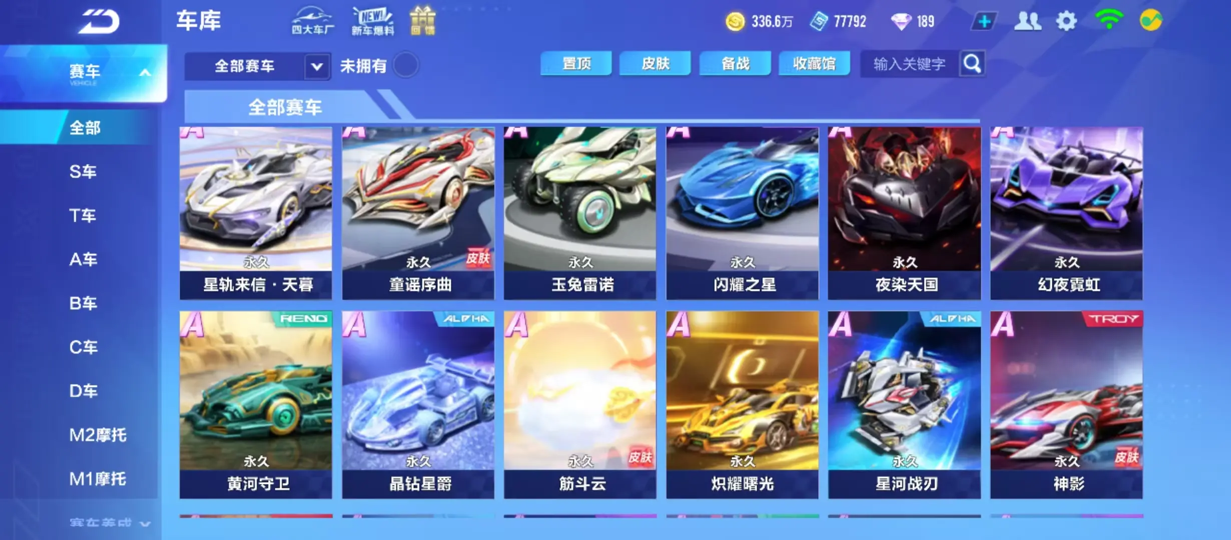 FCSWQ31841QQ飞车手游账号详情图17 FCSWQ31841QQ飞车手游账号详情图17