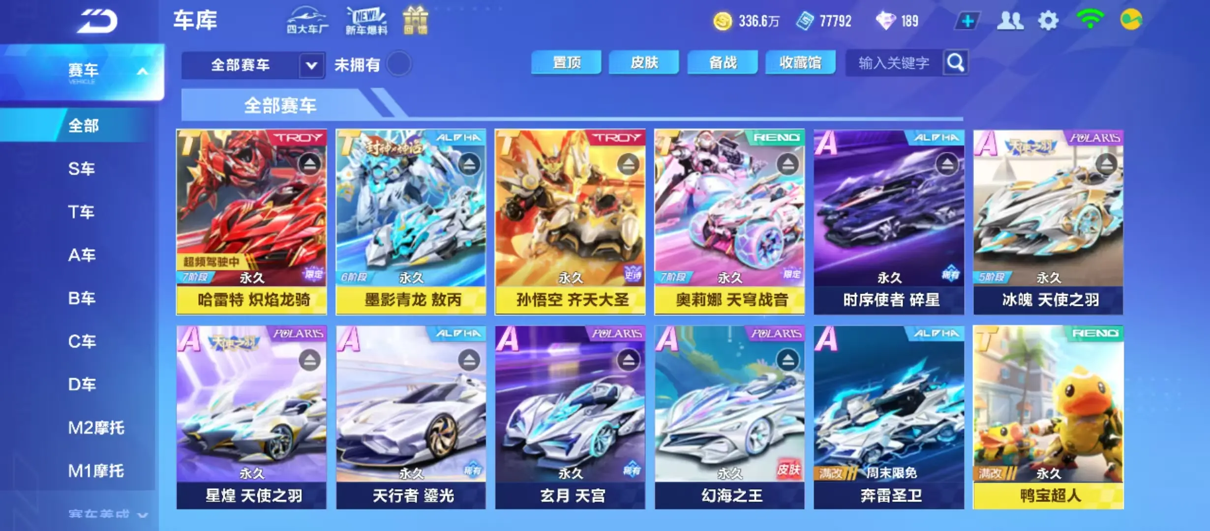 FCSWQ31841QQ飞车手游账号详情图13 FCSWQ31841QQ飞车手游账号详情图13