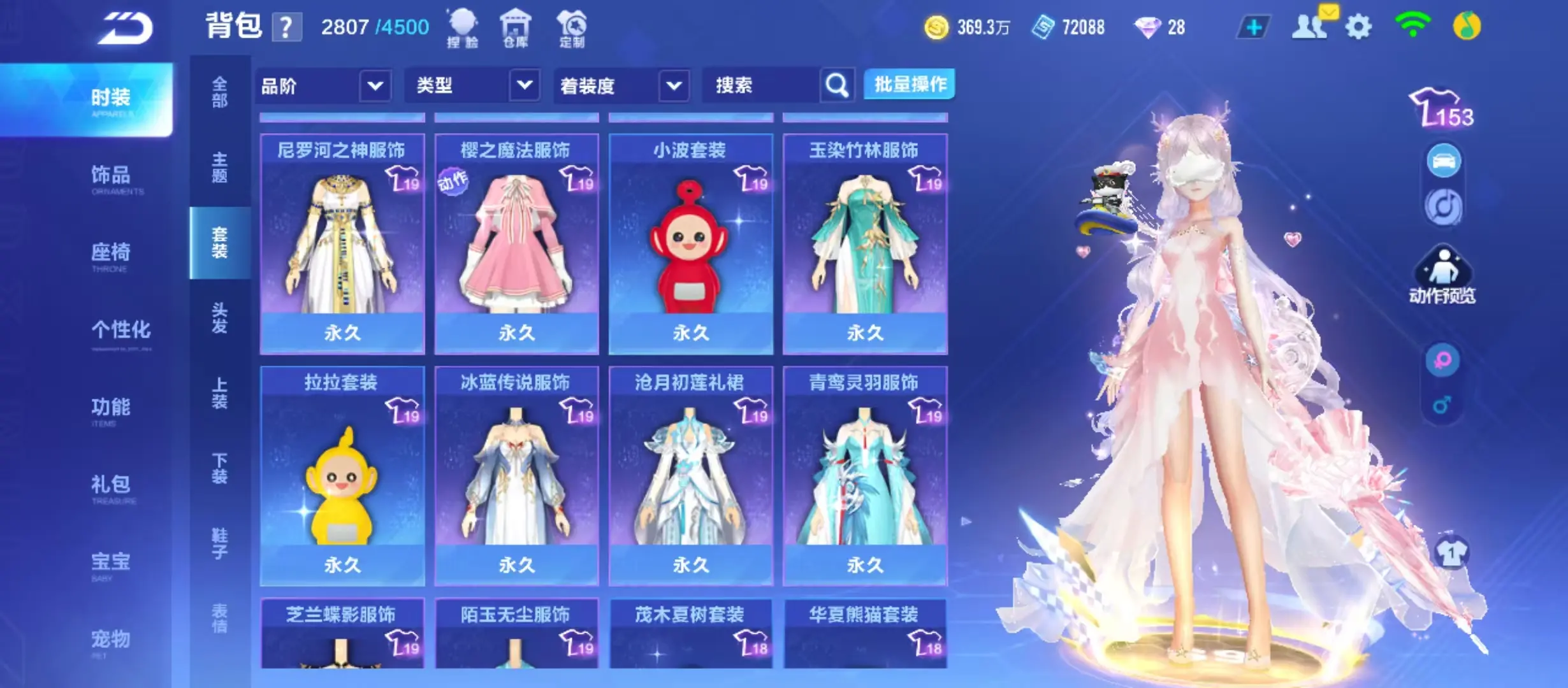 FCSWQ31839QQ飞车手游账号详情图29 FCSWQ31839QQ飞车手游账号详情图29