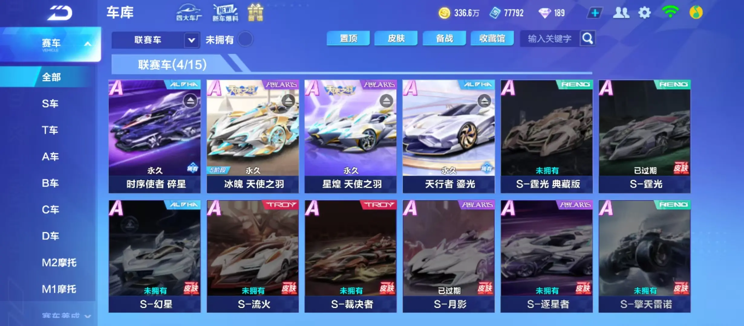 FCSWQ31841QQ飞车手游账号详情图12 FCSWQ31841QQ飞车手游账号详情图12