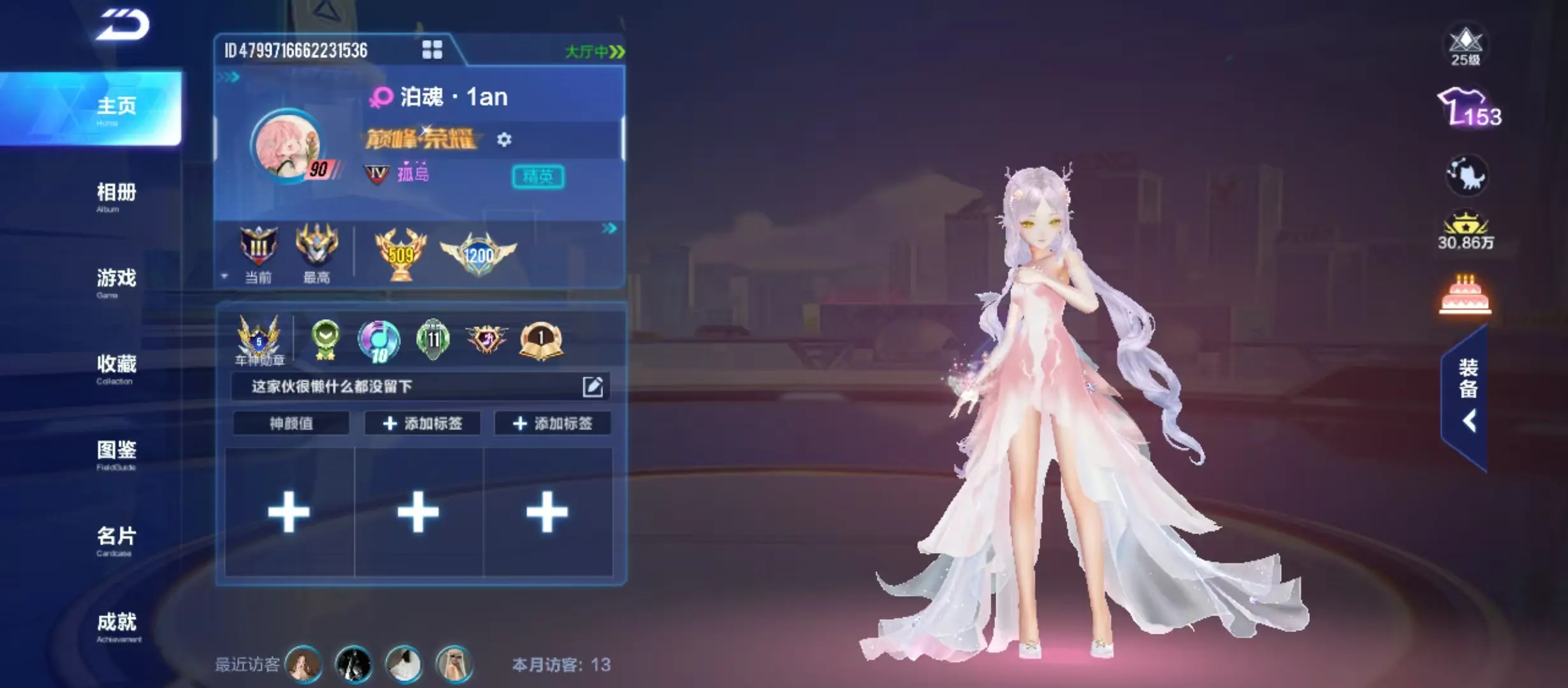 FCSWQ31839QQ飞车手游账号详情图3 FCSWQ31839QQ飞车手游账号详情图3