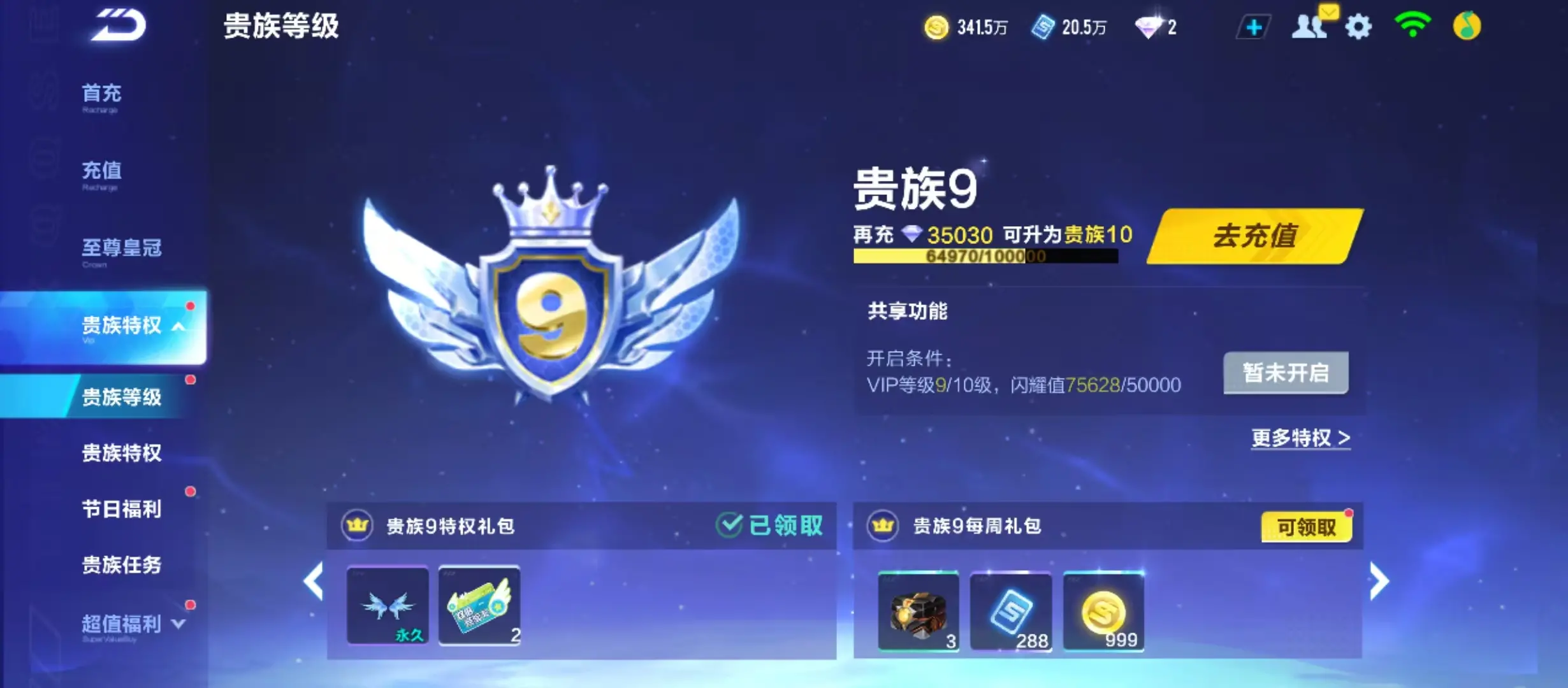 FCSWQ31837QQ飞车手游账号详情图6 FCSWQ31837QQ飞车手游账号详情图6