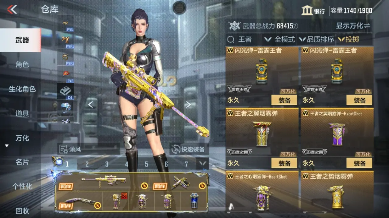 CFMWQ324808枪战王者账号详情图47
