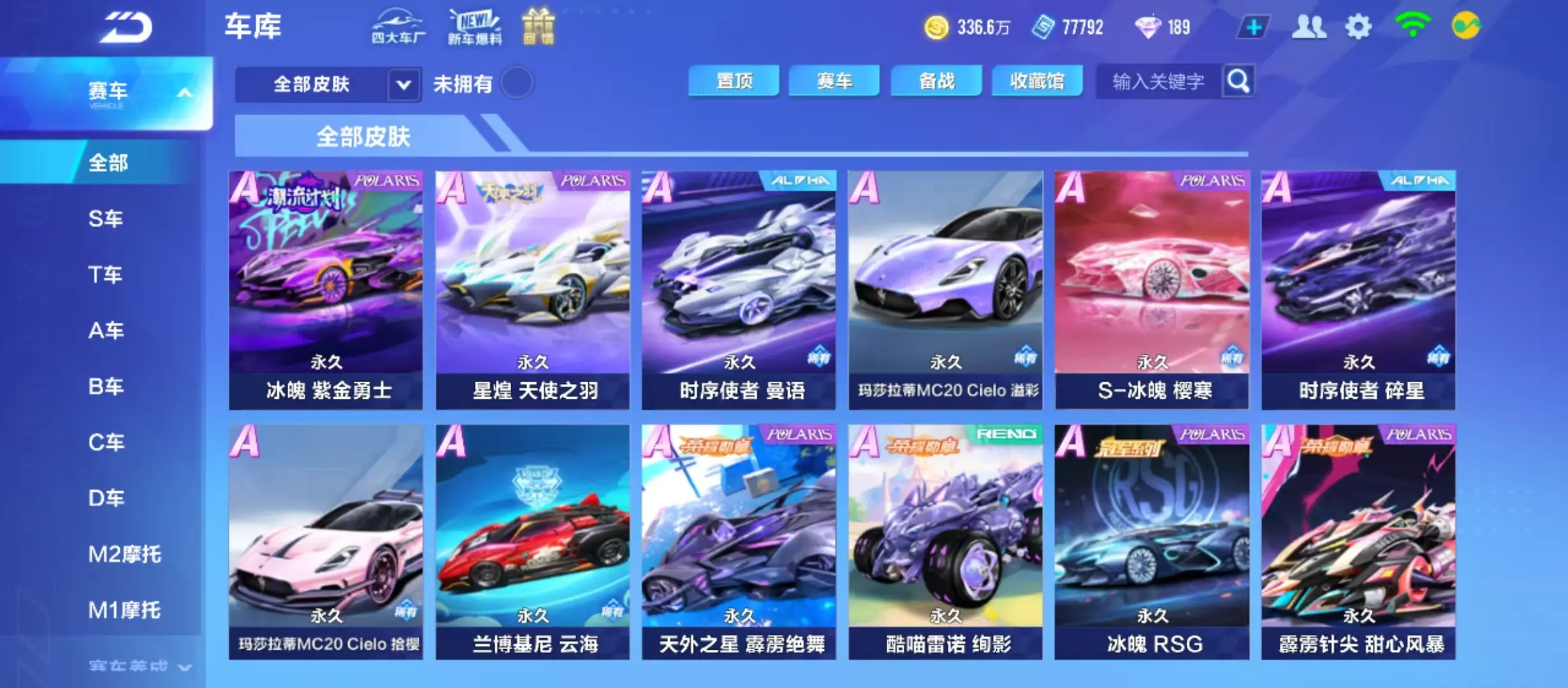 FCSWQ31841QQ飞车手游账号详情图10 FCSWQ31841QQ飞车手游账号详情图10