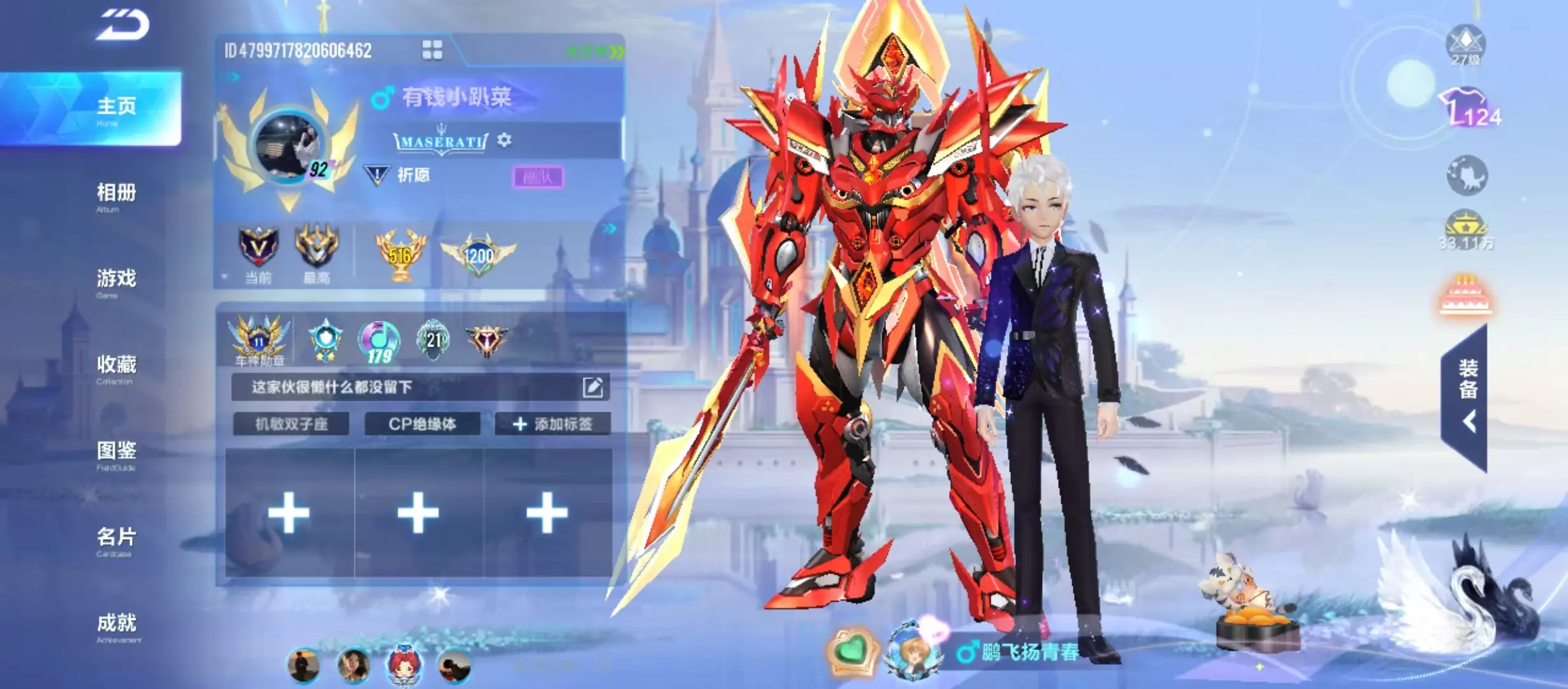FCSWQ31841QQ飞车手游账号详情图3 FCSWQ31841QQ飞车手游账号详情图3