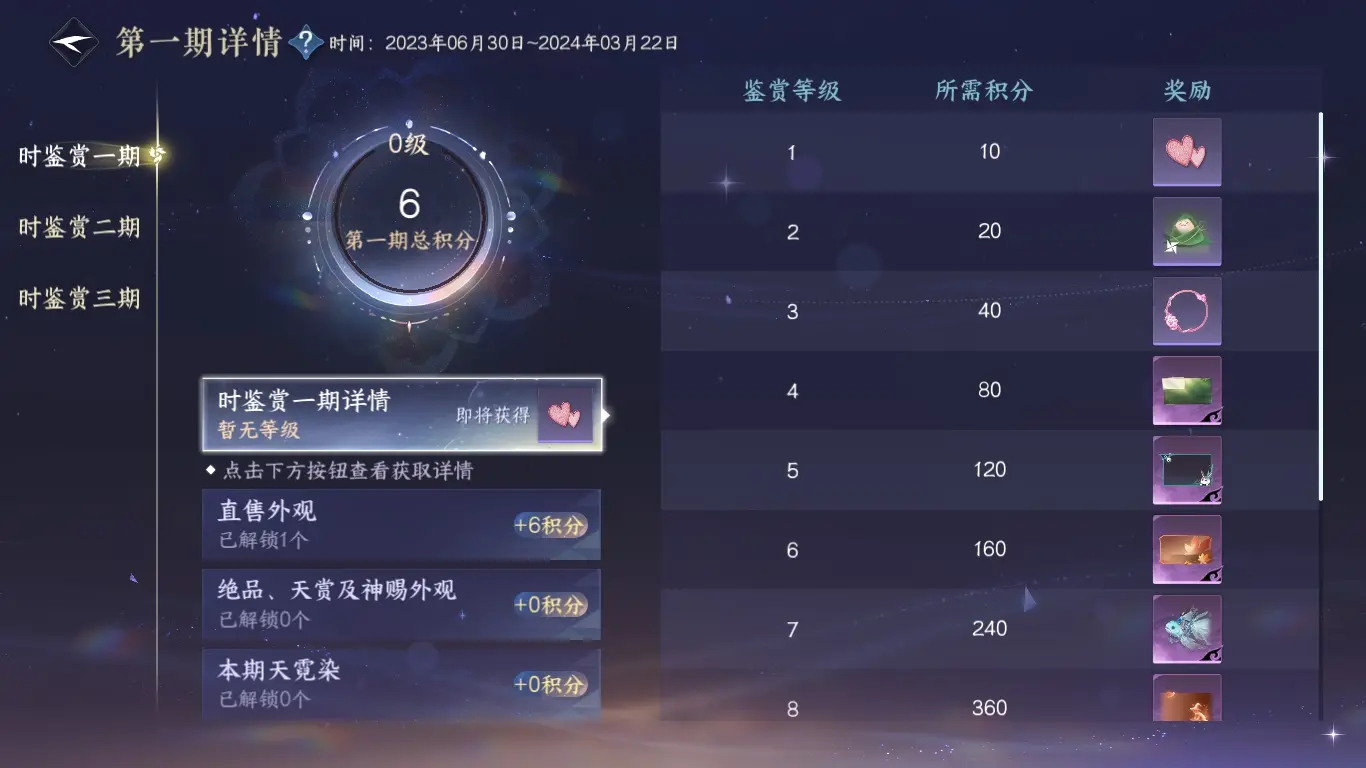 NSHWO313499逆水寒手游账号详情图3 NSHWO313499逆水寒手游账号详情图3