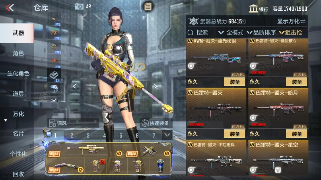 CFMWQ324808枪战王者账号详情图16