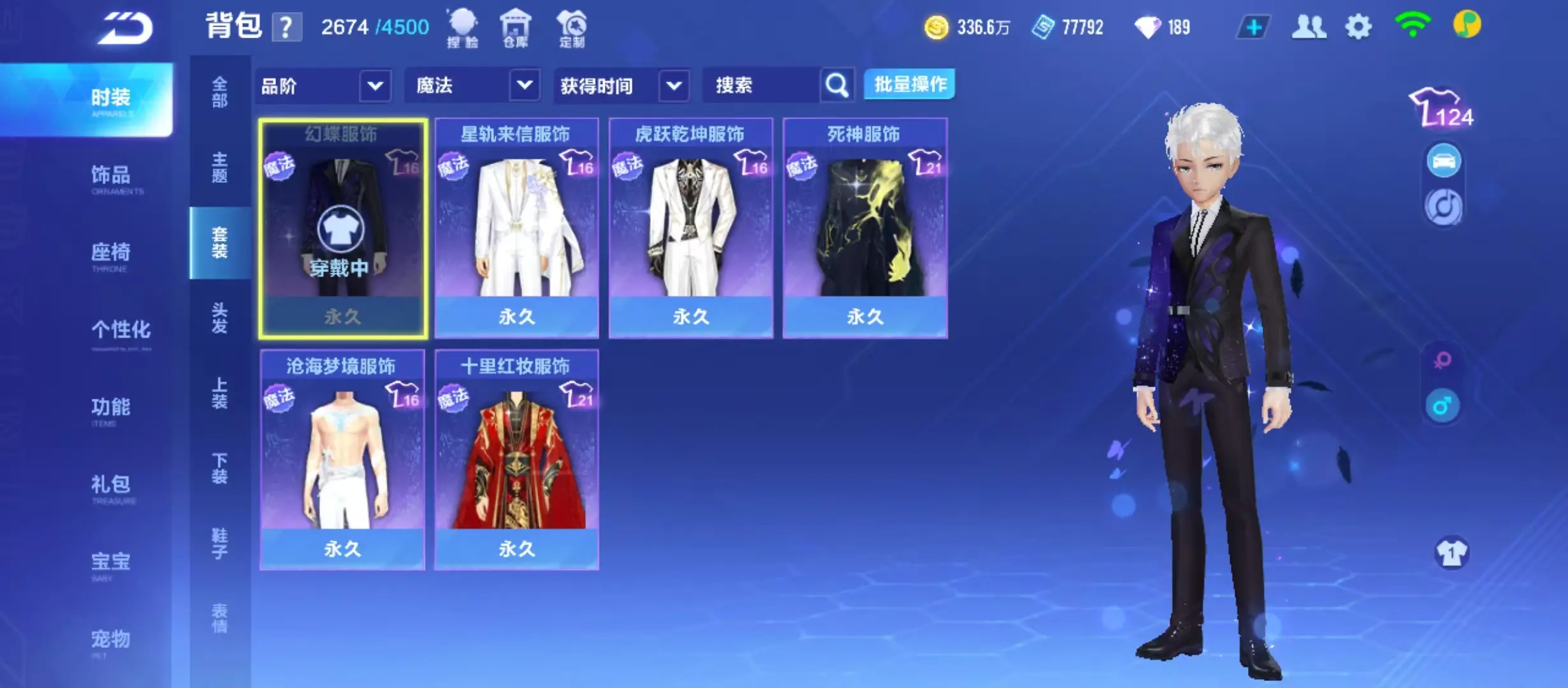FCSWQ31841QQ飞车手游账号详情图25 FCSWQ31841QQ飞车手游账号详情图25