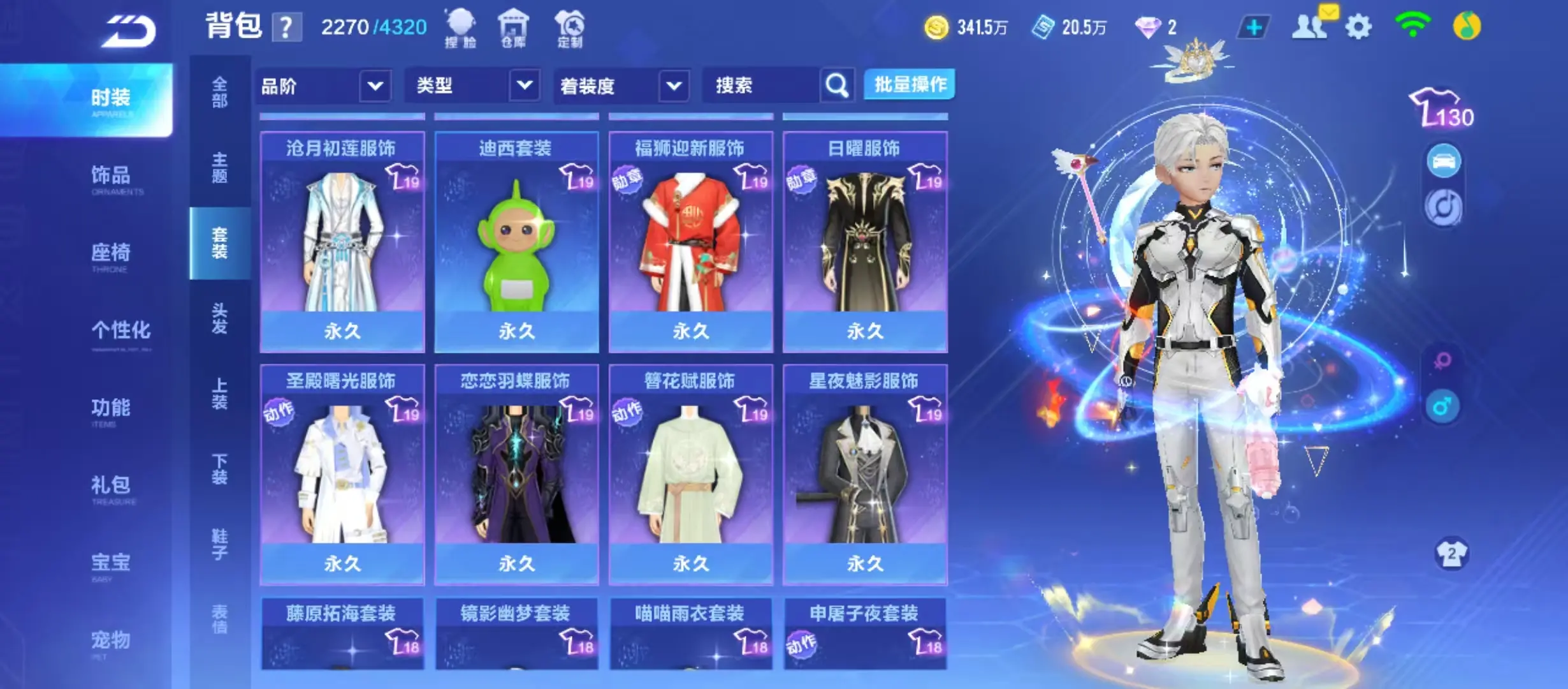 FCSWQ31837QQ飞车手游账号详情图27 FCSWQ31837QQ飞车手游账号详情图27