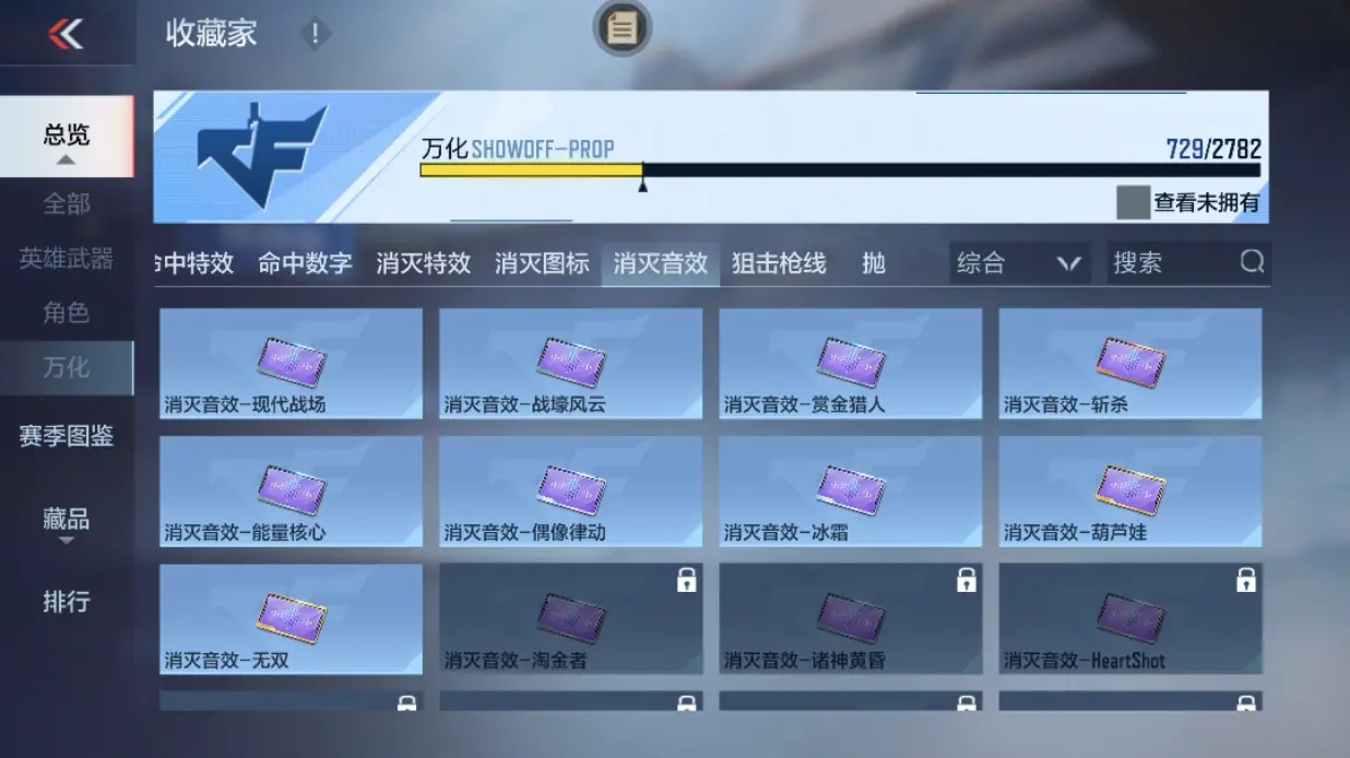 CFMWQ324808枪战王者账号详情图67