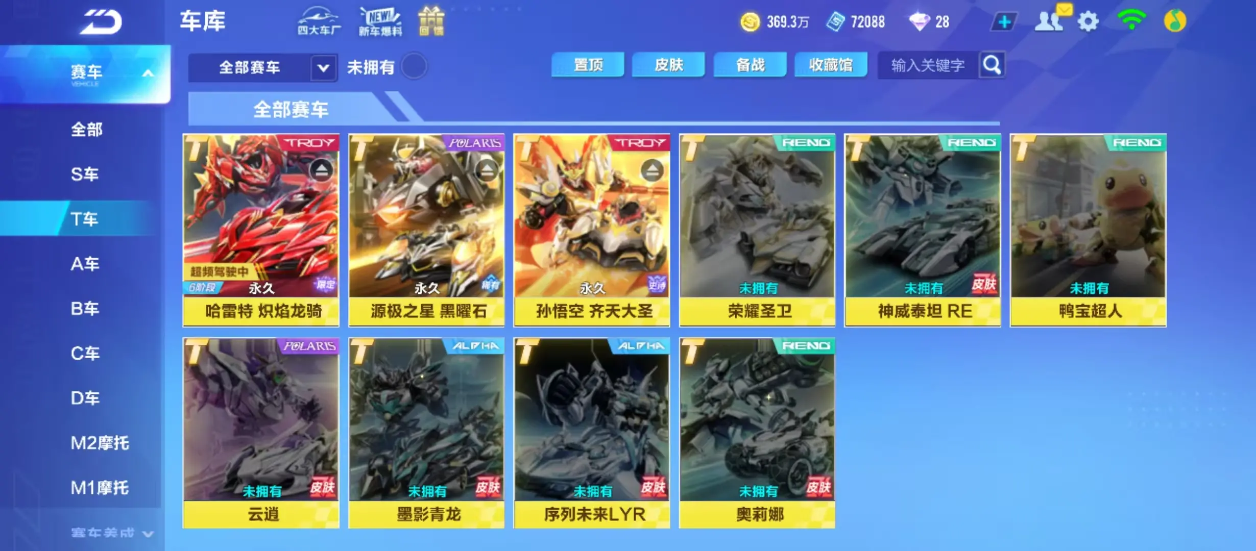FCSWQ31839QQ飞车手游账号详情图12 FCSWQ31839QQ飞车手游账号详情图12