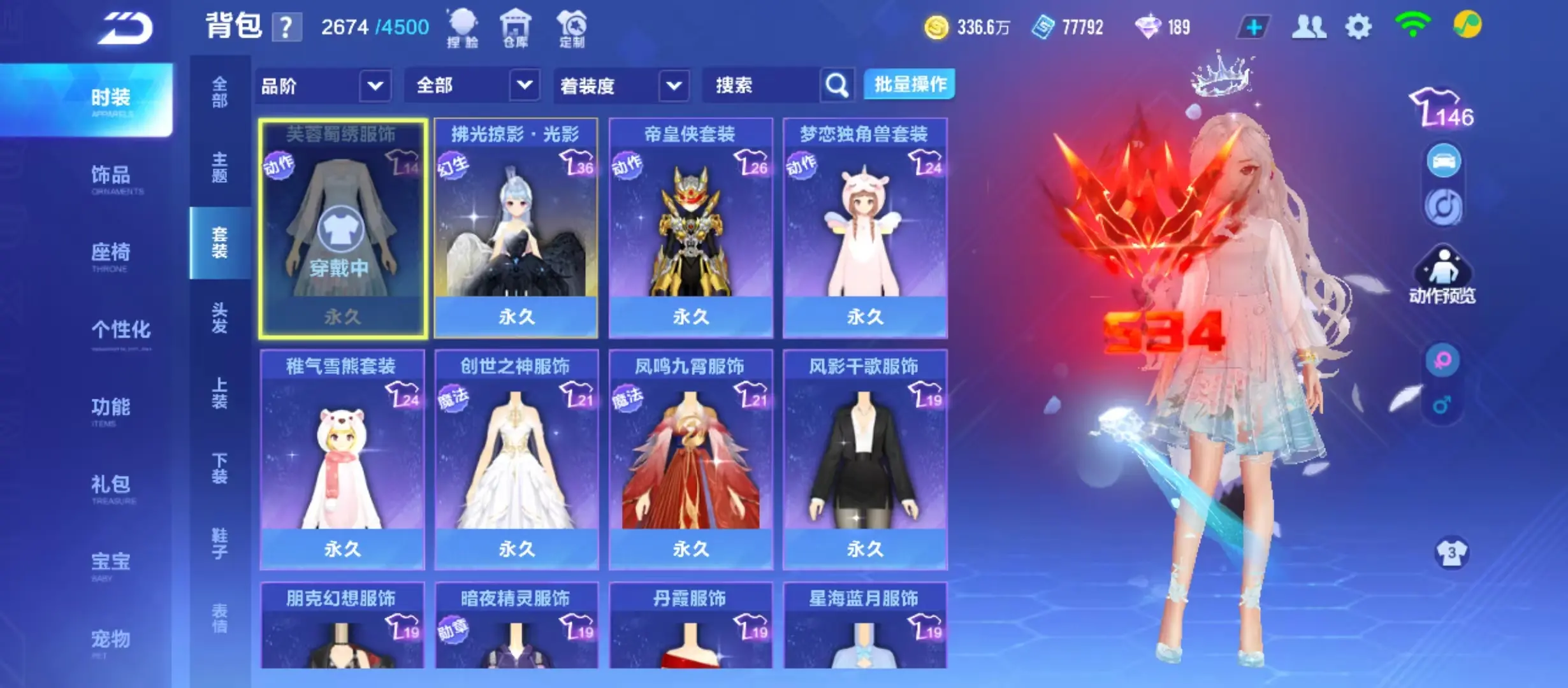 FCSWQ31841QQ飞车手游账号详情图28 FCSWQ31841QQ飞车手游账号详情图28