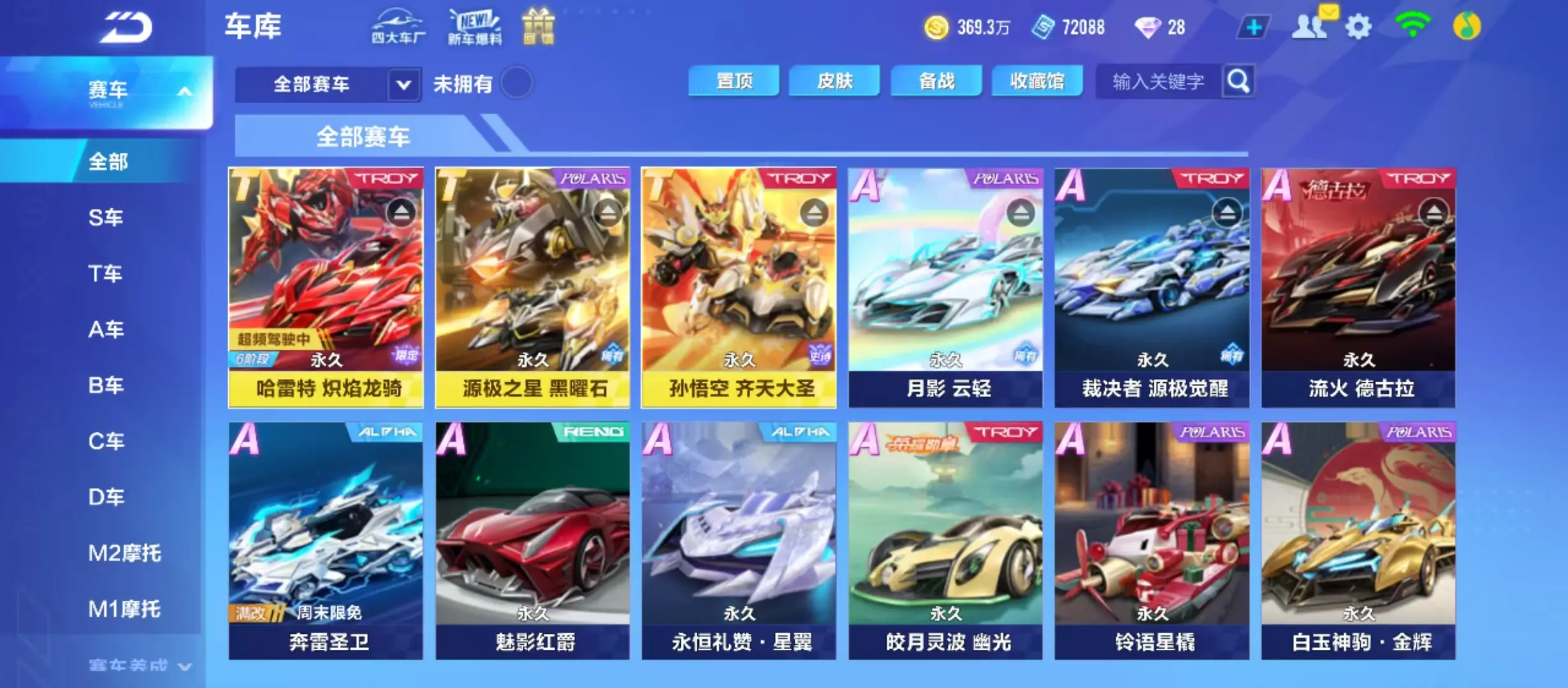 FCSWQ31839QQ飞车手游账号详情图14 FCSWQ31839QQ飞车手游账号详情图14