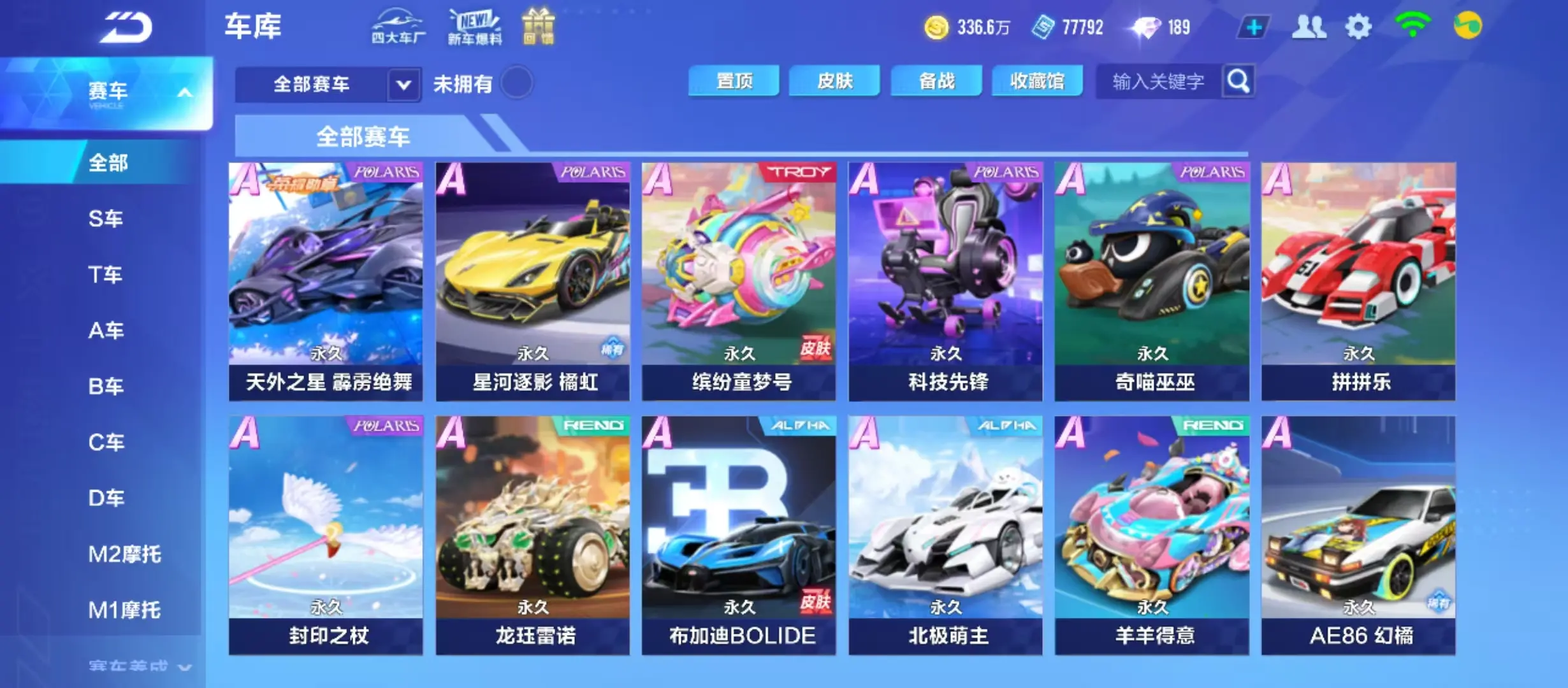 FCSWQ31841QQ飞车手游账号详情图15 FCSWQ31841QQ飞车手游账号详情图15