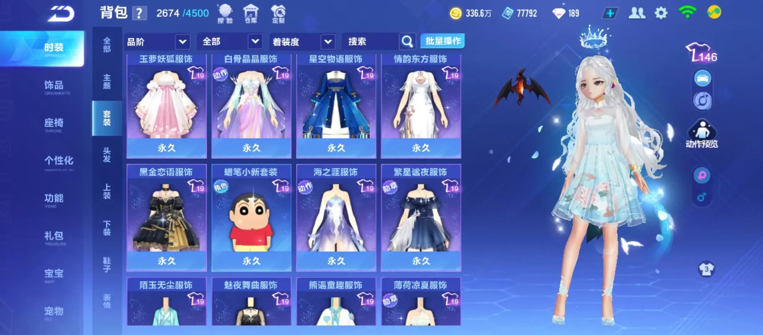 FCSWQ31841QQ飞车手游账号详情图32 FCSWQ31841QQ飞车手游账号详情图32