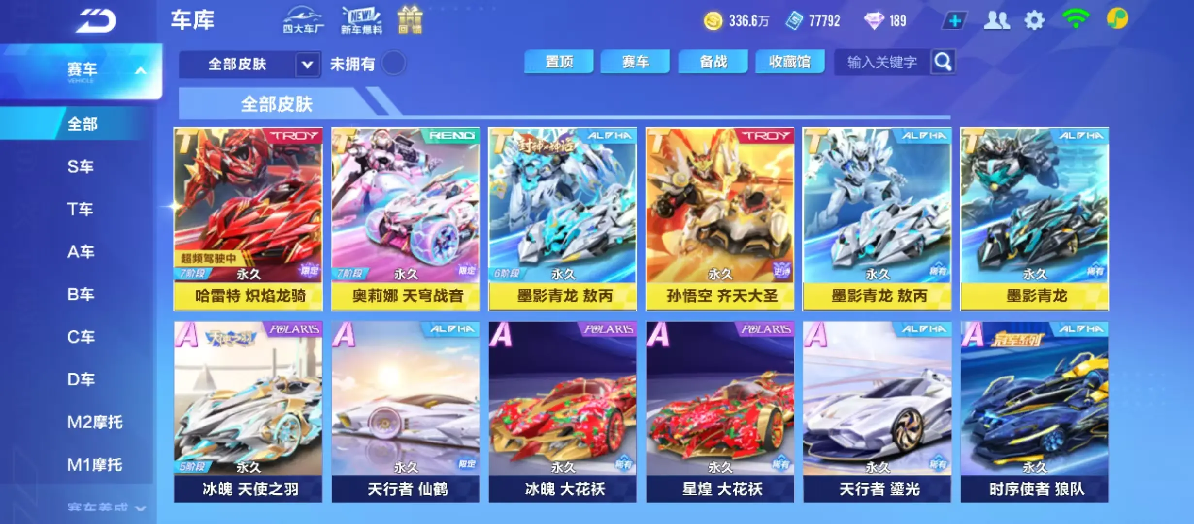 FCSWQ31841QQ飞车手游账号详情图9 FCSWQ31841QQ飞车手游账号详情图9