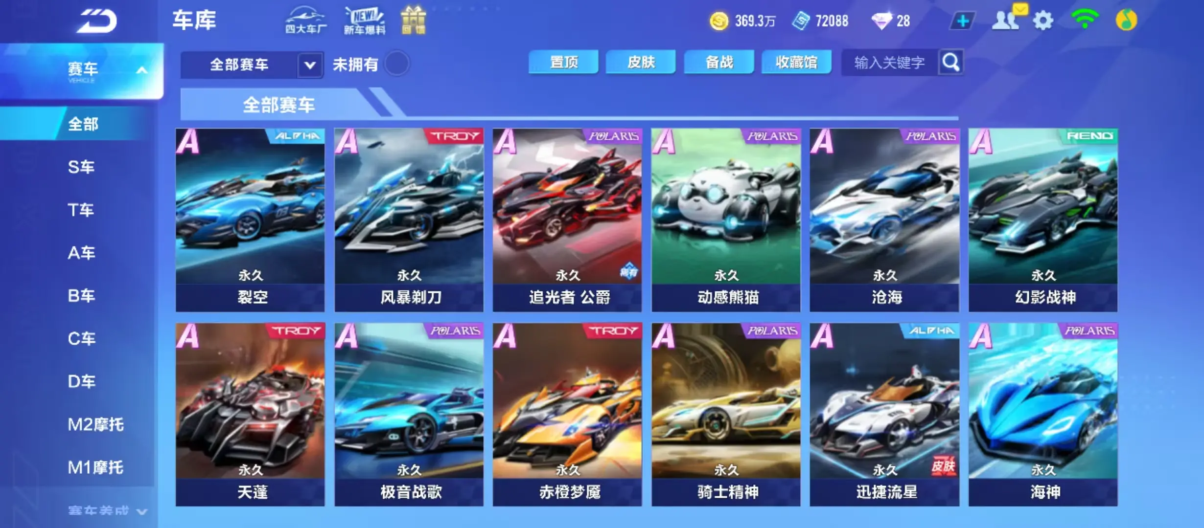 FCSWQ31839QQ飞车手游账号详情图20 FCSWQ31839QQ飞车手游账号详情图20