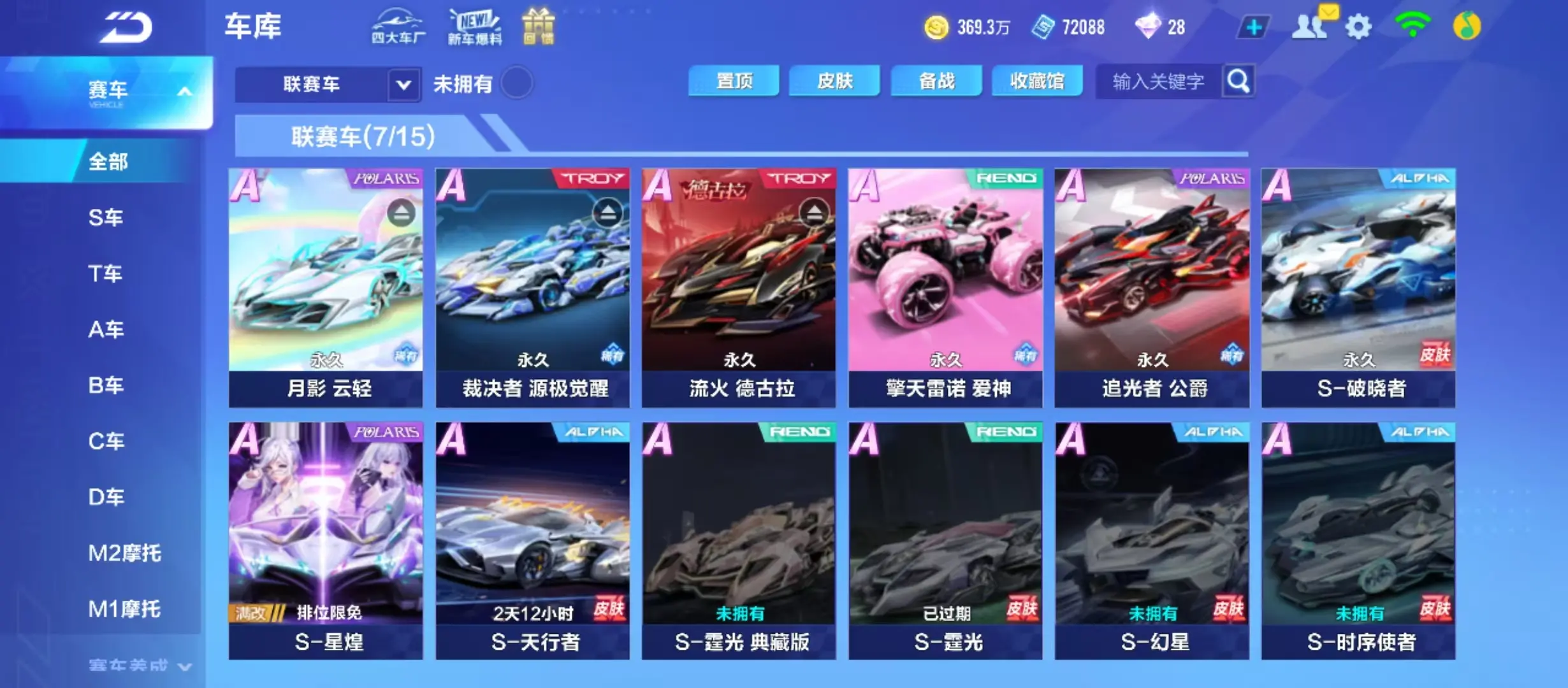 FCSWQ31839QQ飞车手游账号详情图13 FCSWQ31839QQ飞车手游账号详情图13