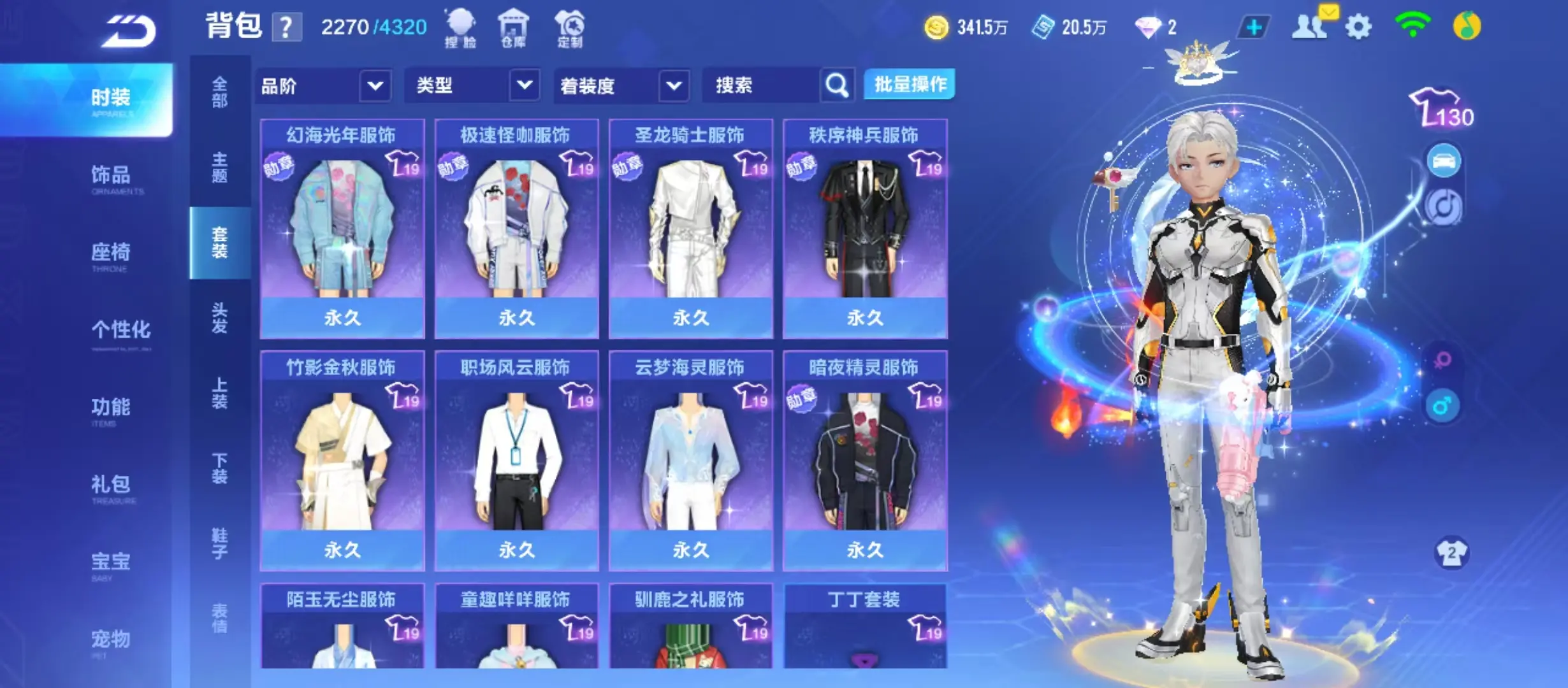 FCSWQ31837QQ飞车手游账号详情图26 FCSWQ31837QQ飞车手游账号详情图26