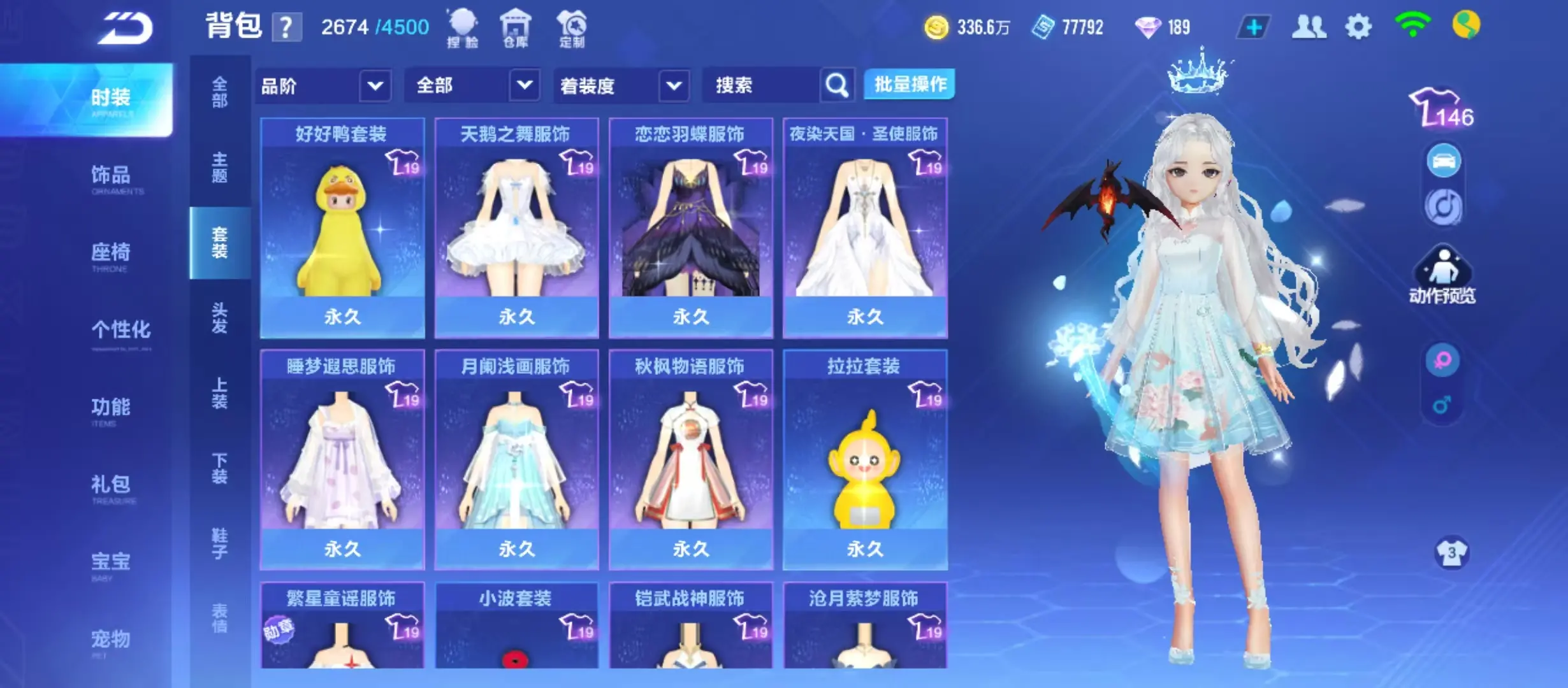 FCSWQ31841QQ飞车手游账号详情图31 FCSWQ31841QQ飞车手游账号详情图31