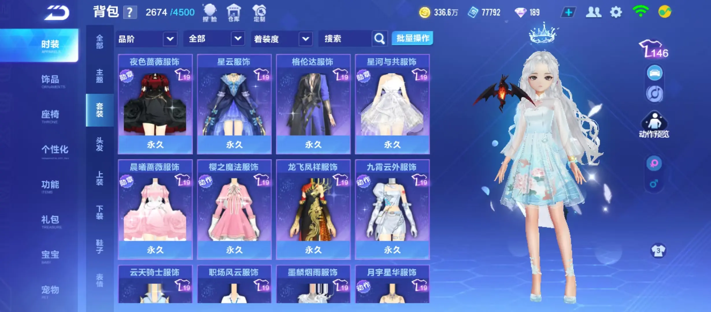 FCSWQ31841QQ飞车手游账号详情图30 FCSWQ31841QQ飞车手游账号详情图30