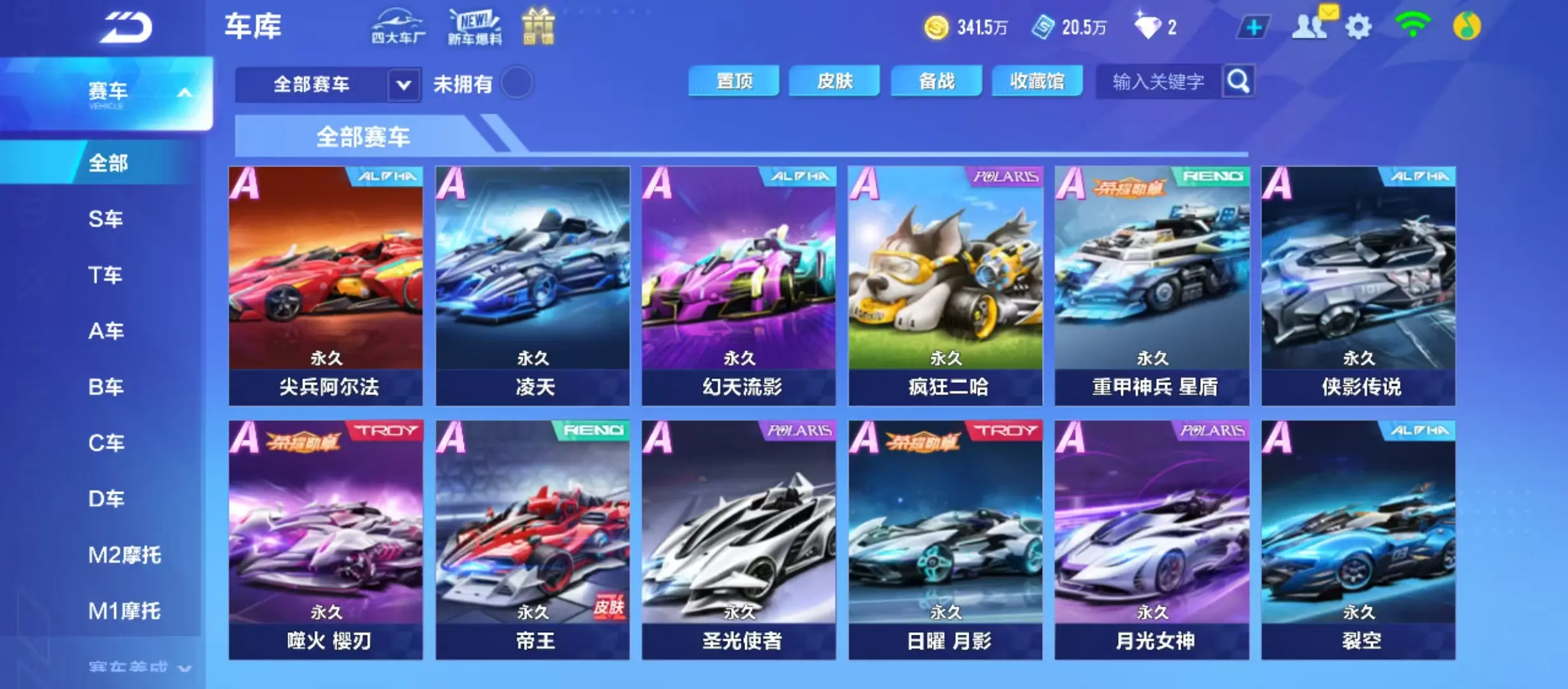FCSWQ31837QQ飞车手游账号详情图17 FCSWQ31837QQ飞车手游账号详情图17