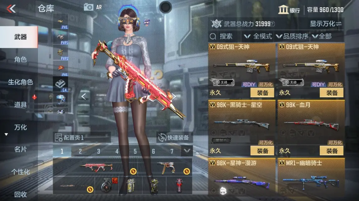 CFMWQ324714枪战王者账号详情图16 CFMWQ324714枪战王者账号详情图16