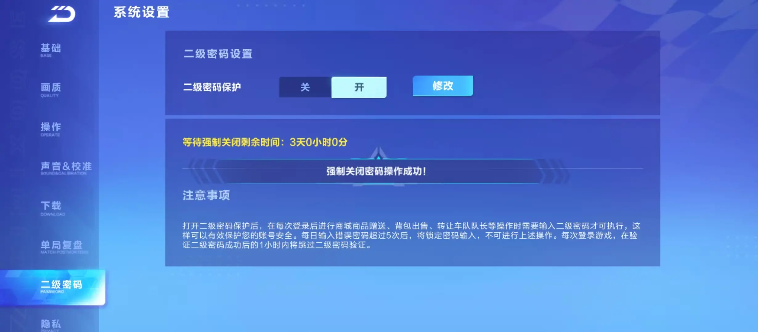 FCSWQ31839QQ飞车手游账号详情图35 FCSWQ31839QQ飞车手游账号详情图35