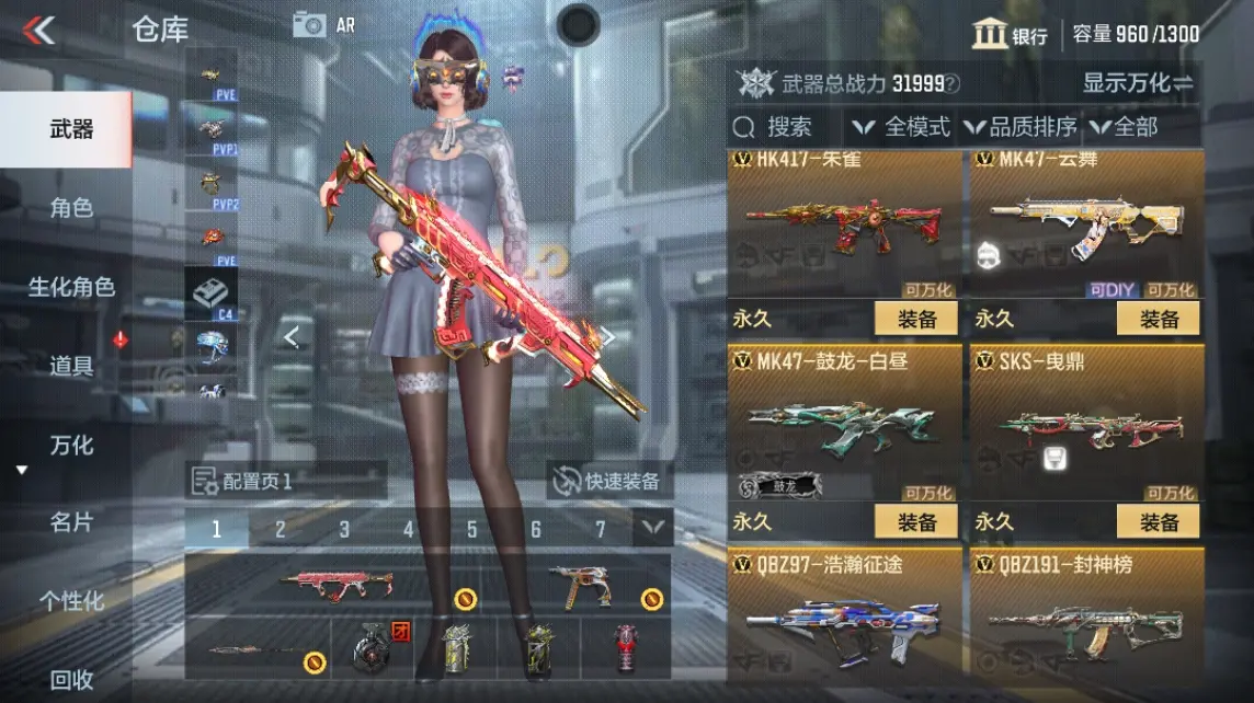 CFMWQ324714枪战王者账号详情图14 CFMWQ324714枪战王者账号详情图14
