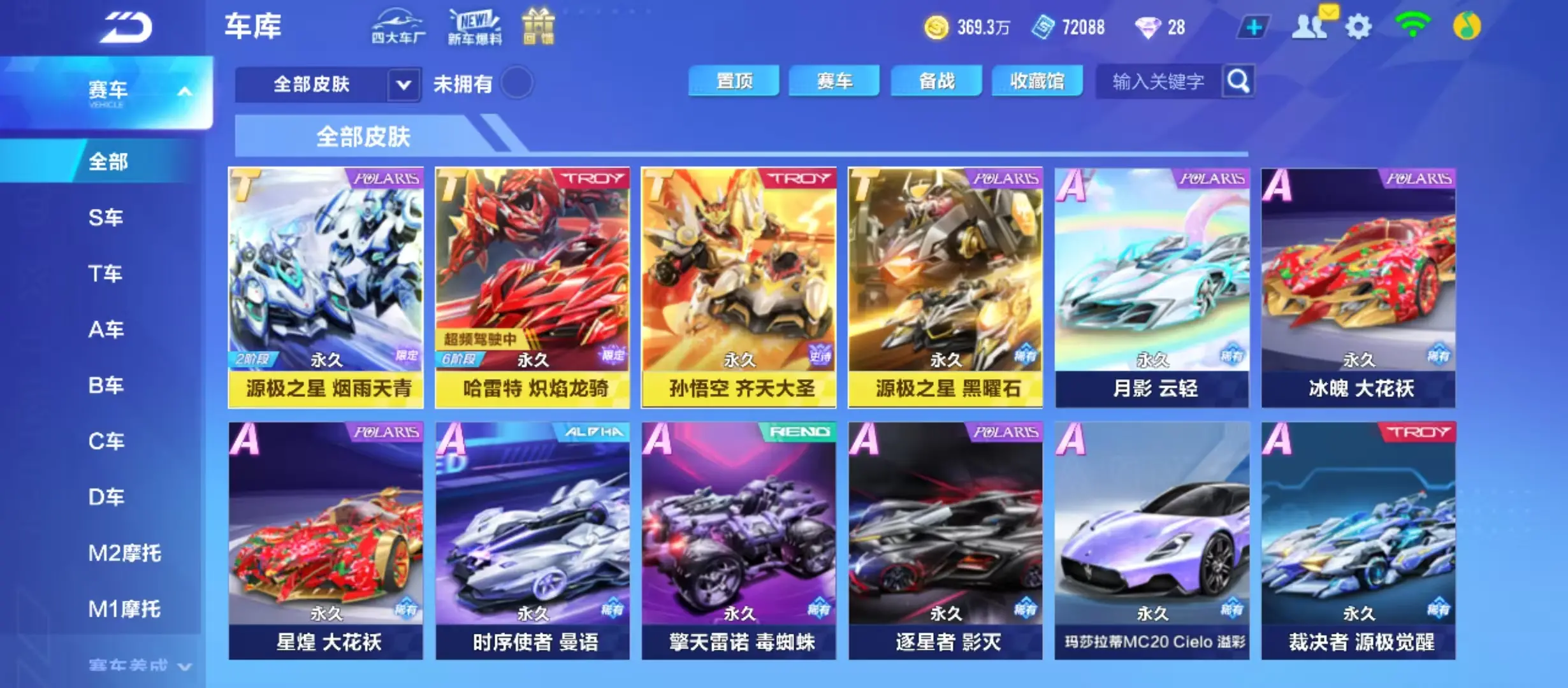 FCSWQ31839QQ飞车手游账号详情图9 FCSWQ31839QQ飞车手游账号详情图9