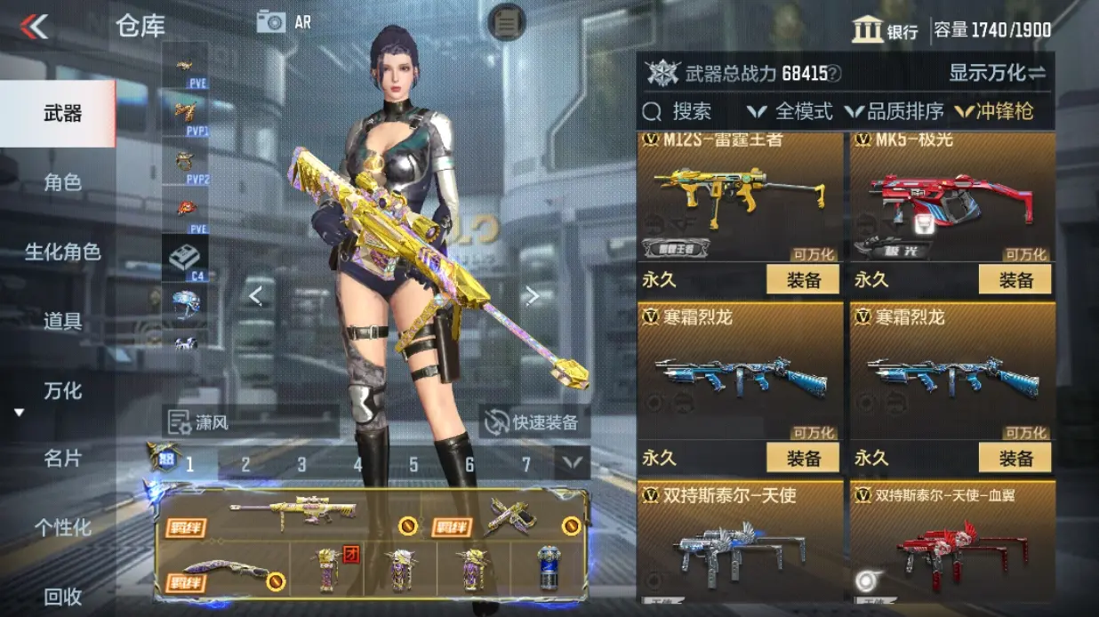 CFMWQ324808枪战王者账号详情图21