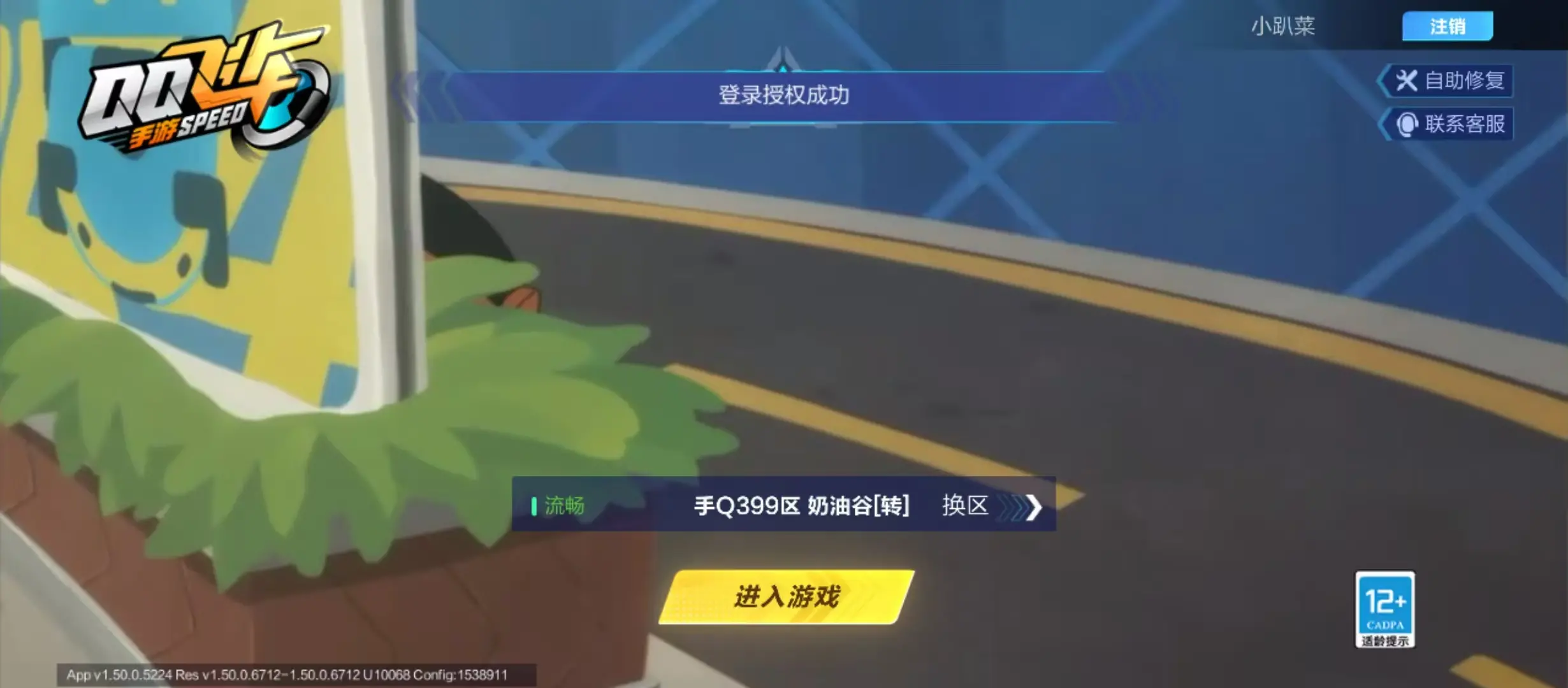 FCSWQ31841QQ飞车手游账号详情图43 FCSWQ31841QQ飞车手游账号详情图43
