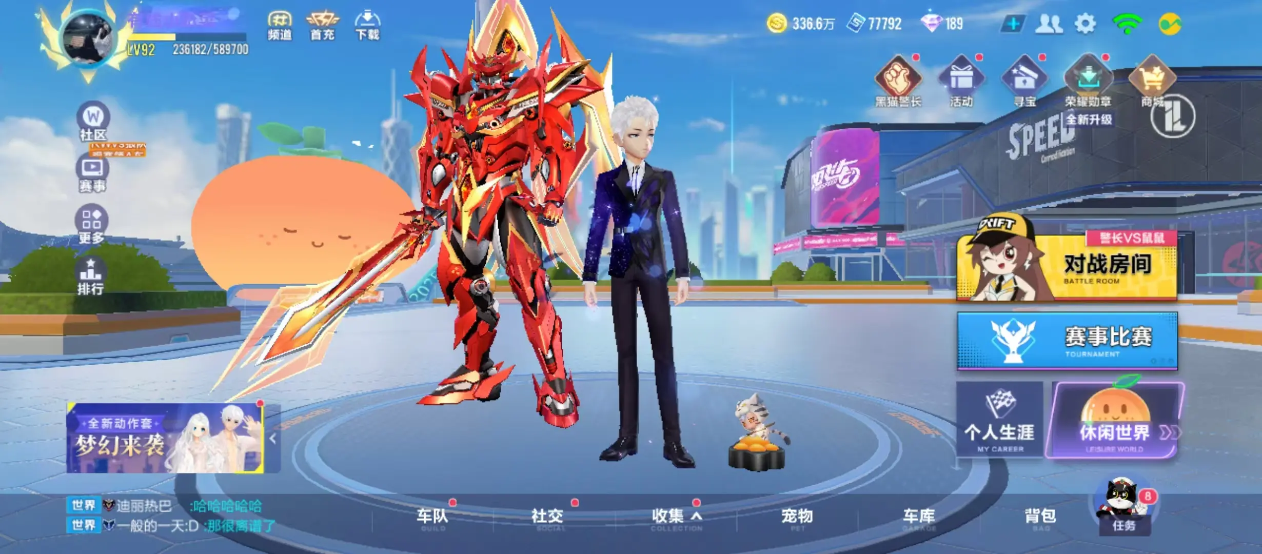 FCSWQ31841QQ飞车手游账号详情图2 FCSWQ31841QQ飞车手游账号详情图2