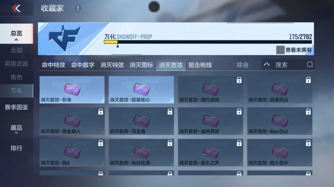 CFMWQ324714枪战王者账号详情图32 CFMWQ324714枪战王者账号详情图32