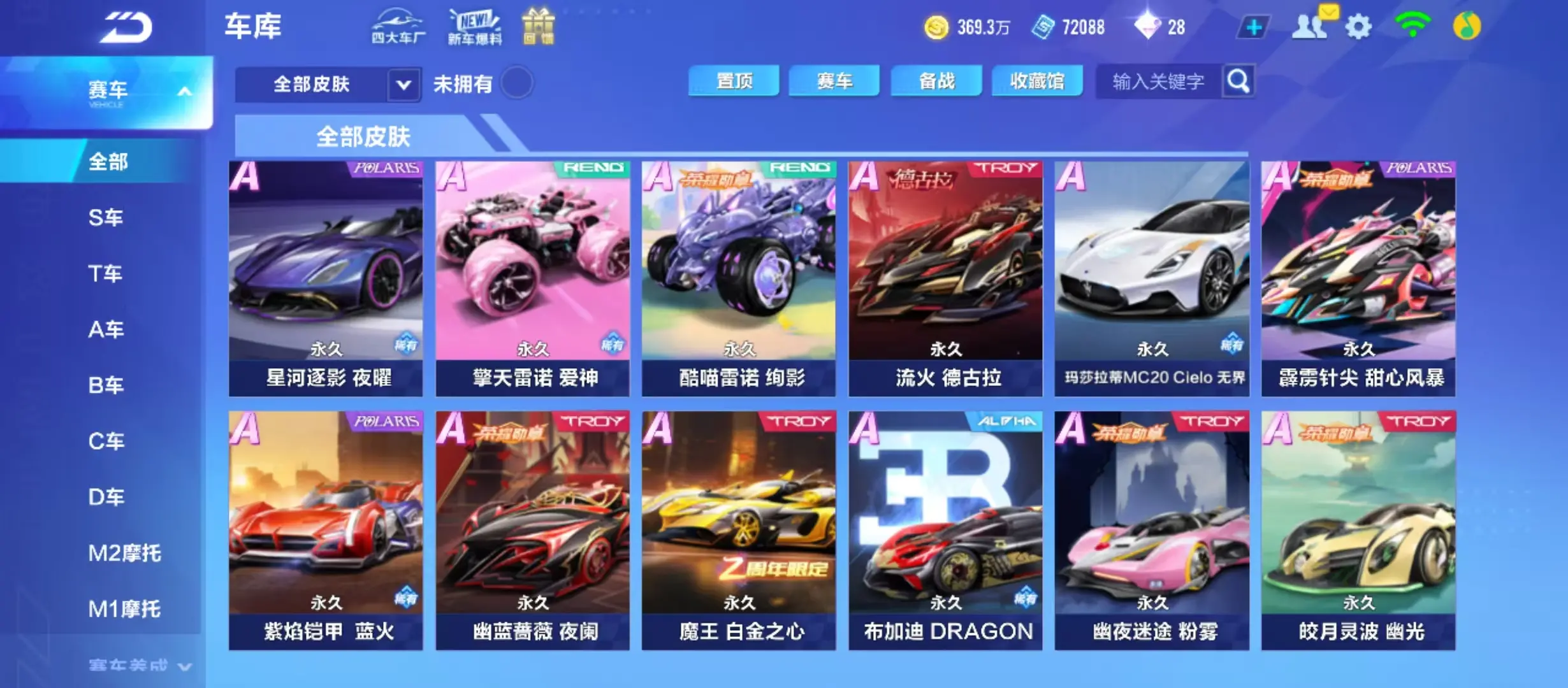FCSWQ31839QQ飞车手游账号详情图10 FCSWQ31839QQ飞车手游账号详情图10
