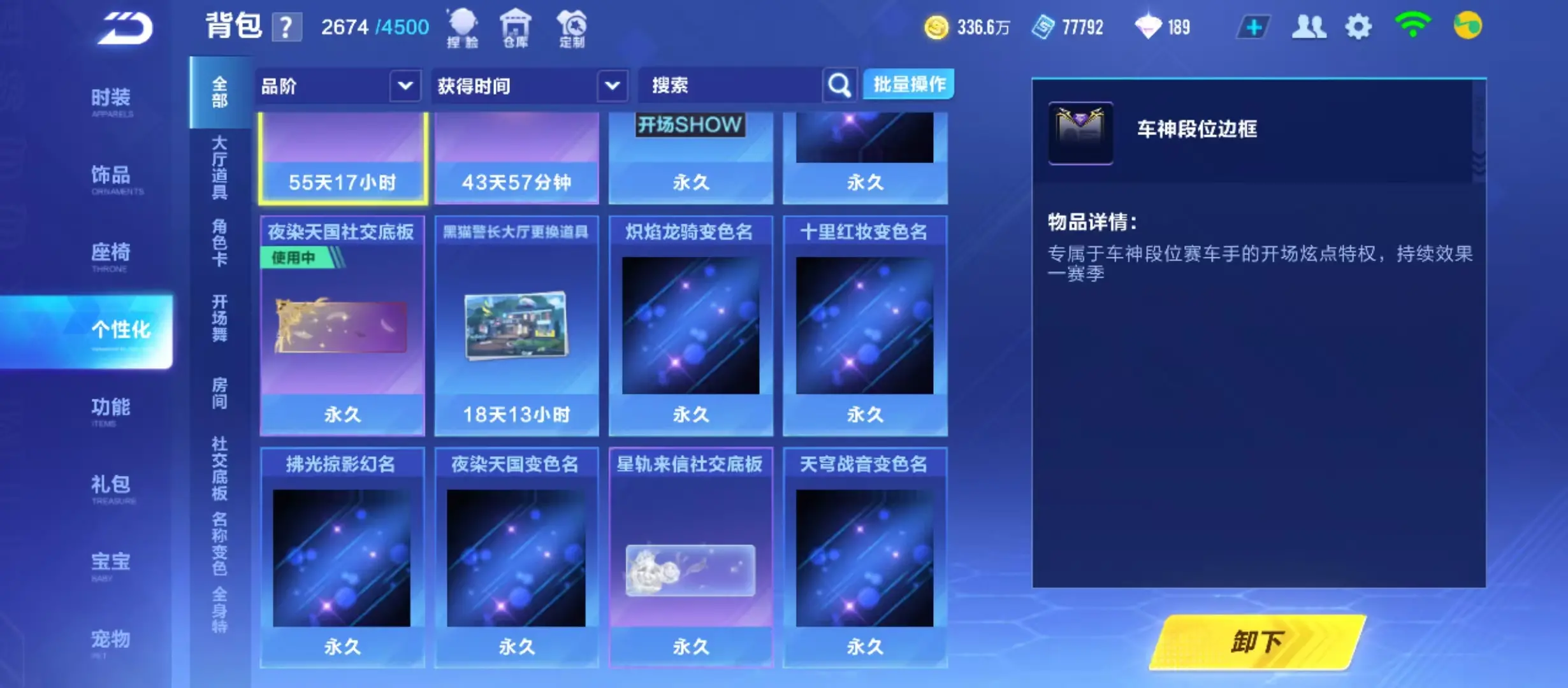 FCSWQ31841QQ飞车手游账号详情图23 FCSWQ31841QQ飞车手游账号详情图23